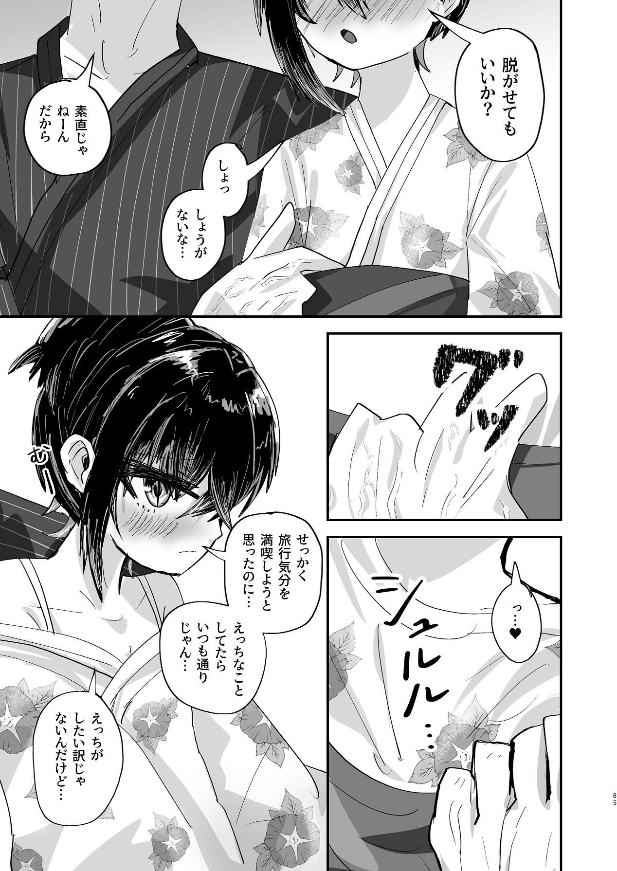 Page 63