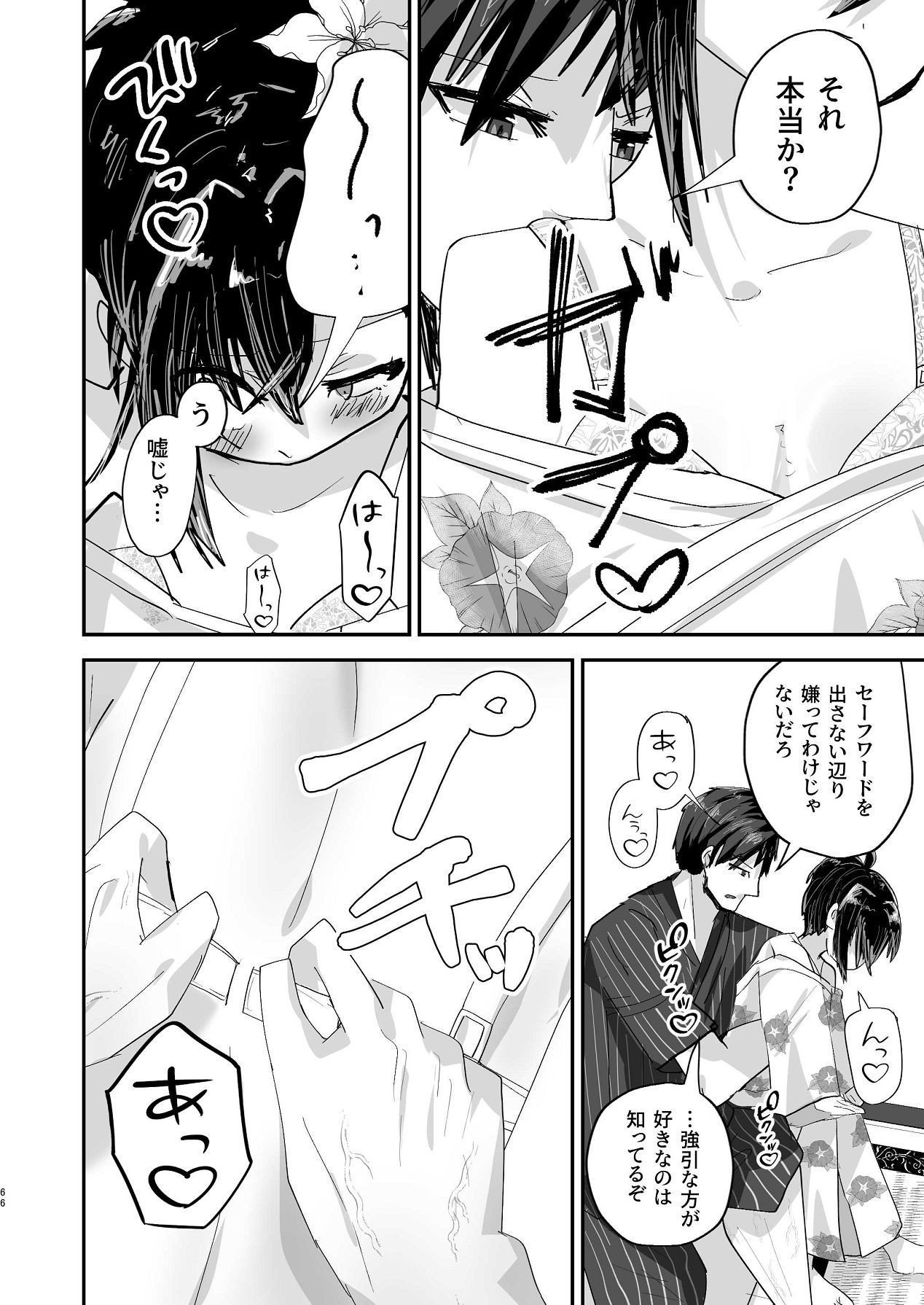Page 64