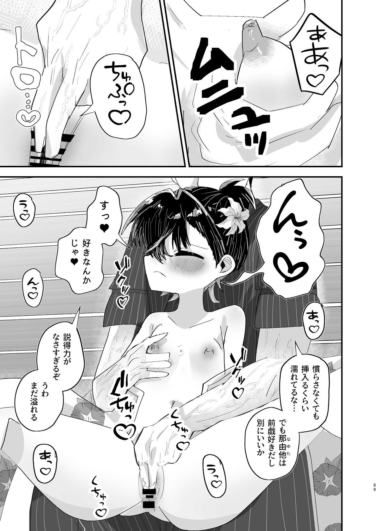 Page 67