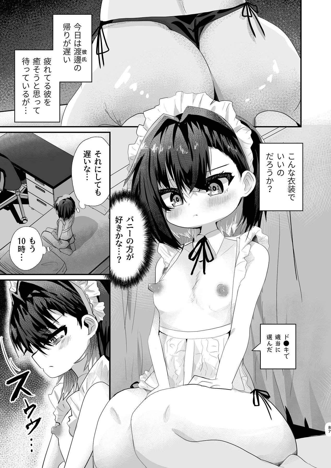 Page 85