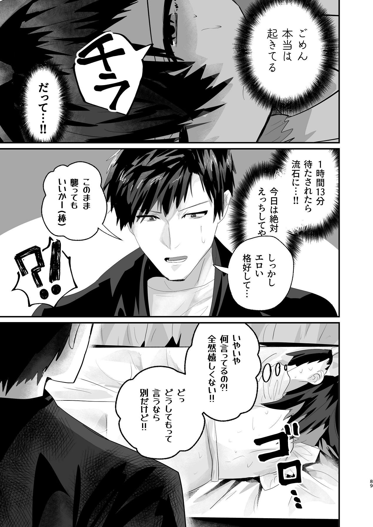 Page 87