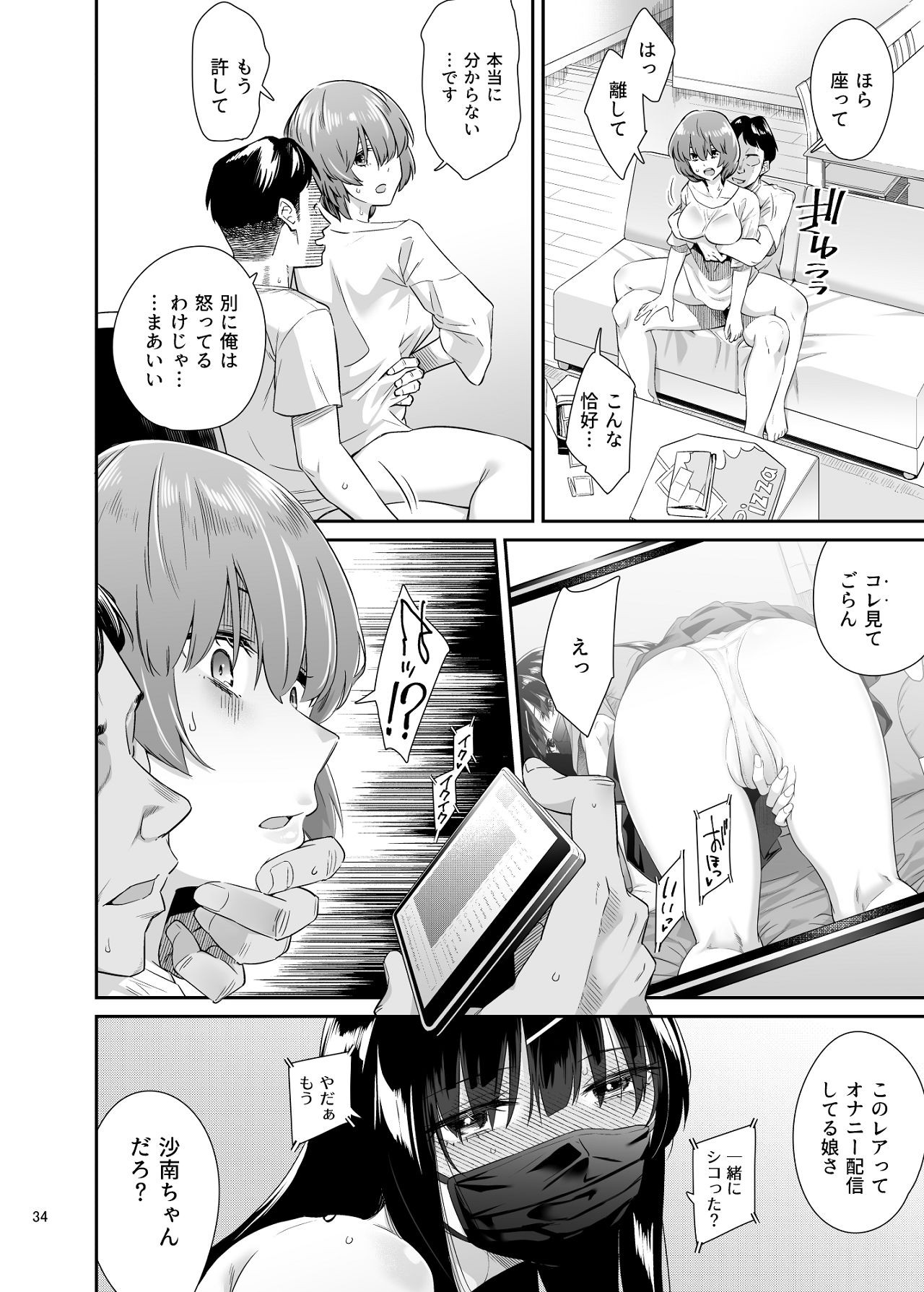 Page 33