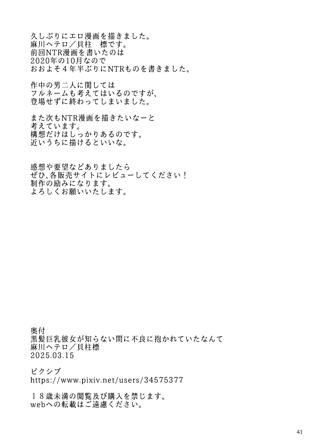 Page 42