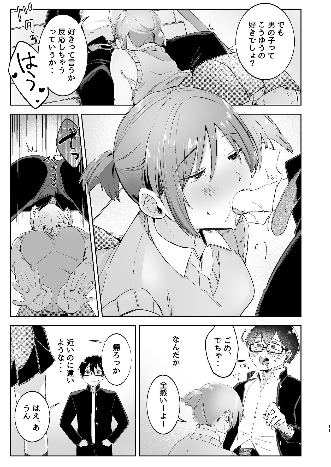 Page 11
