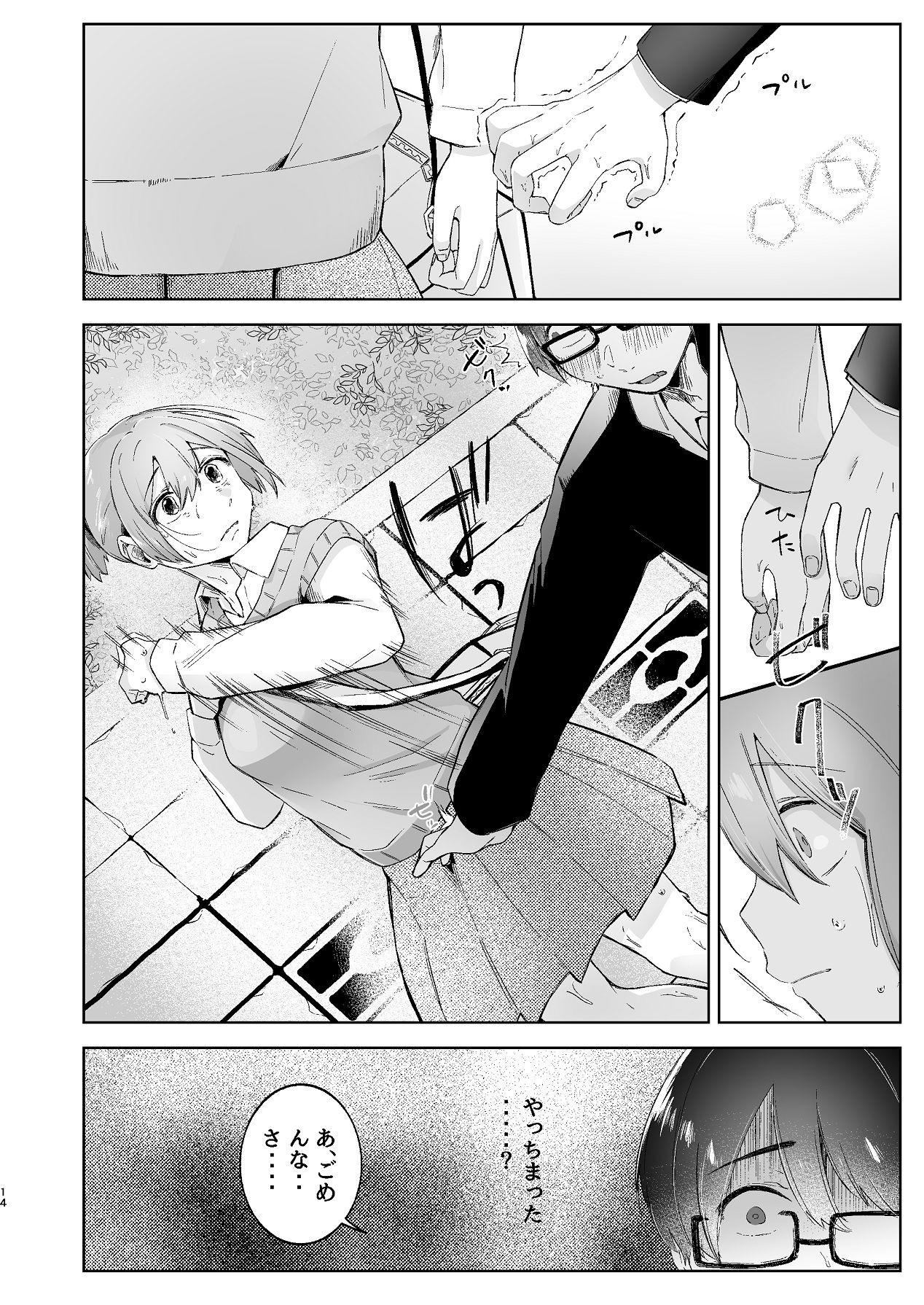Page 14