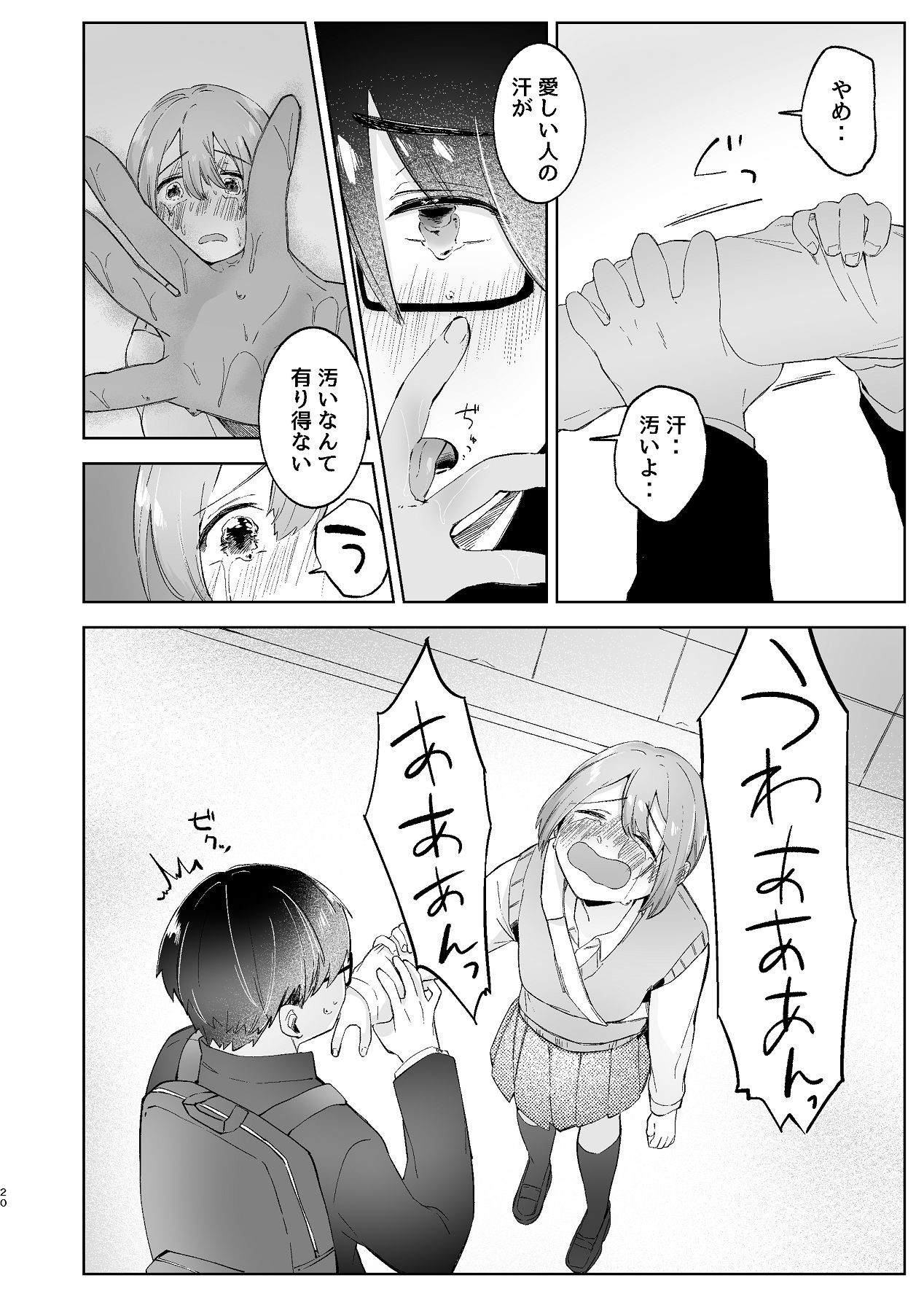 Page 20