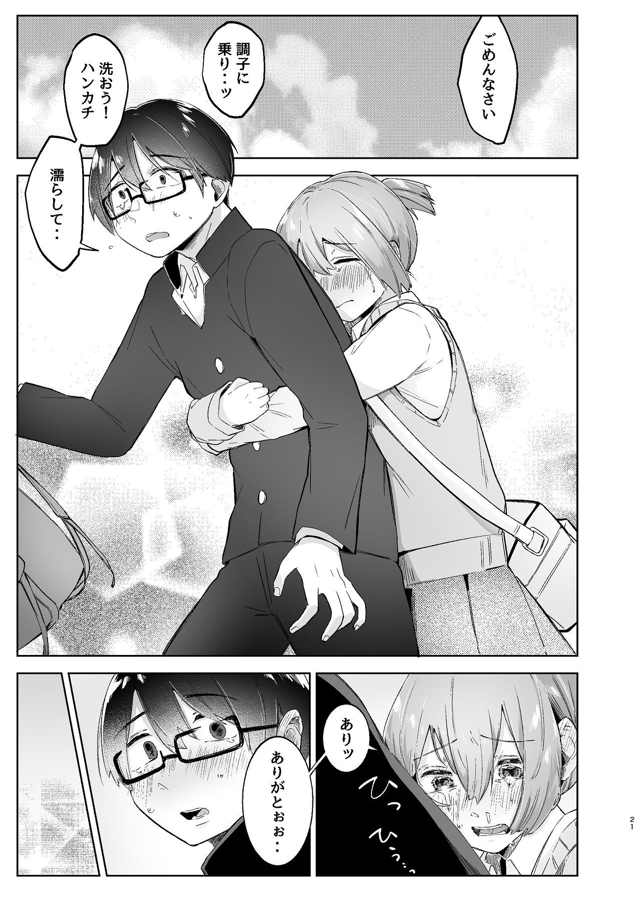 Page 21
