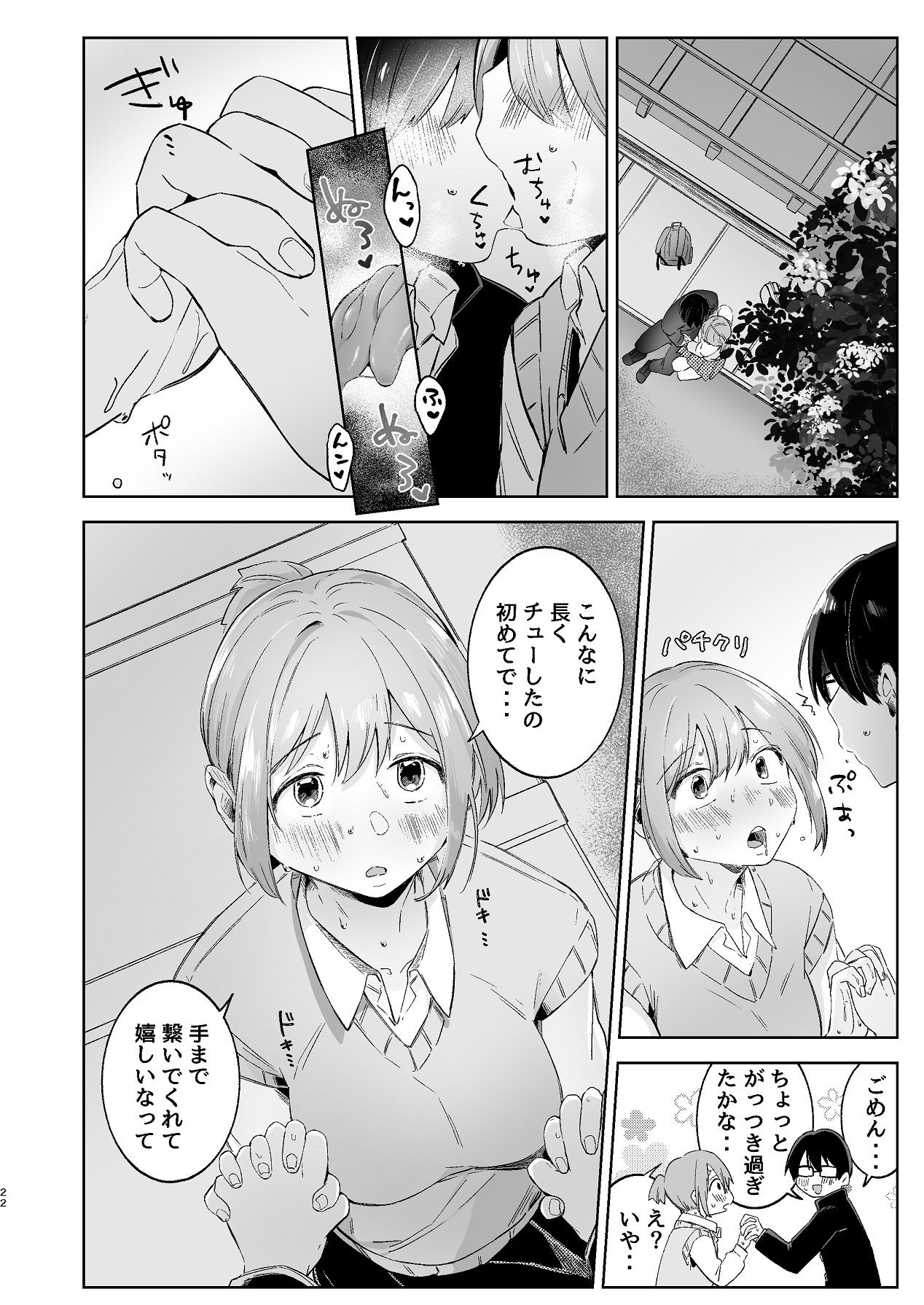 Page 22