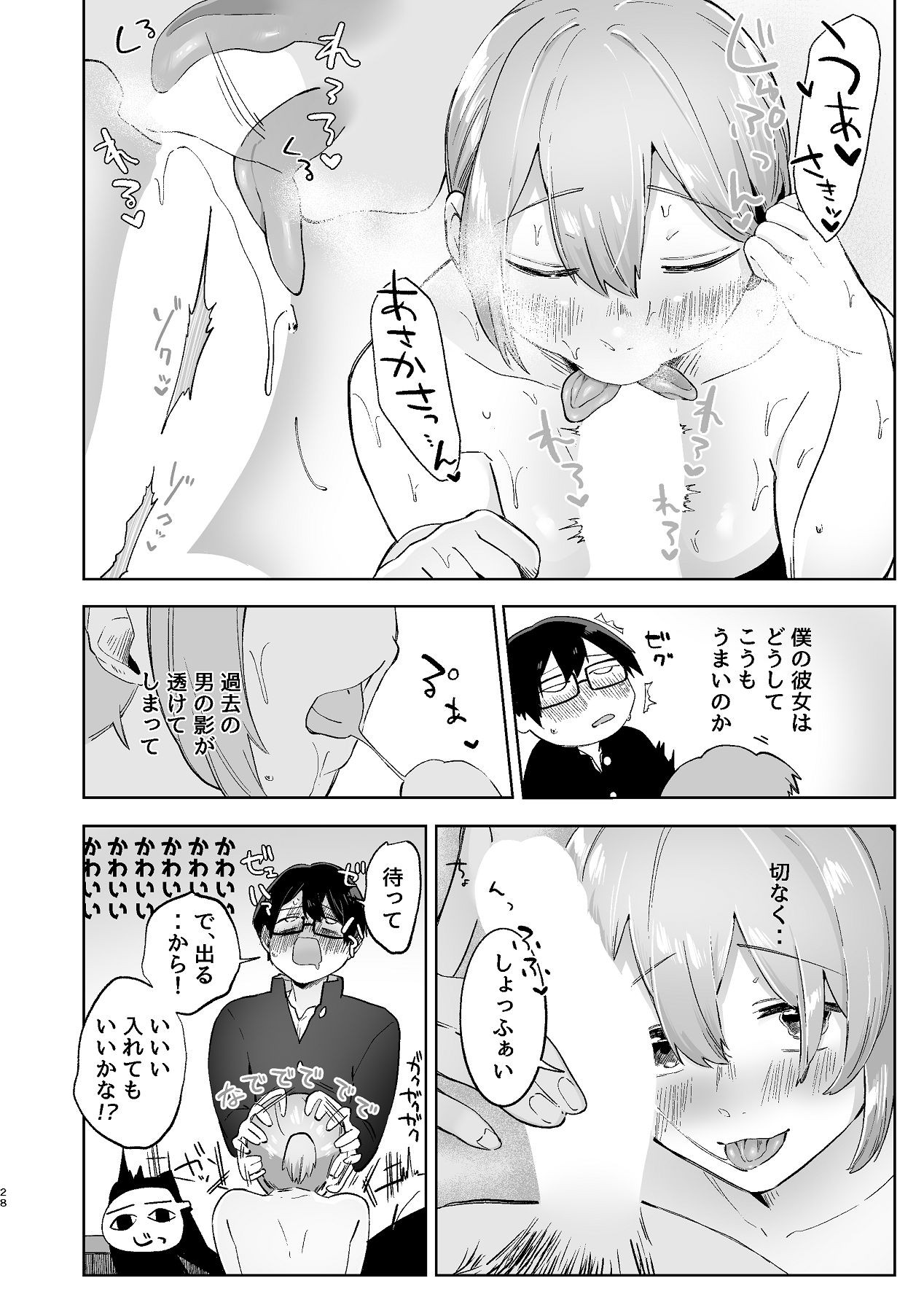 Page 28