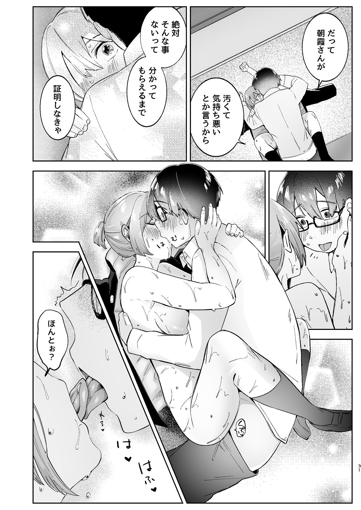 Page 31