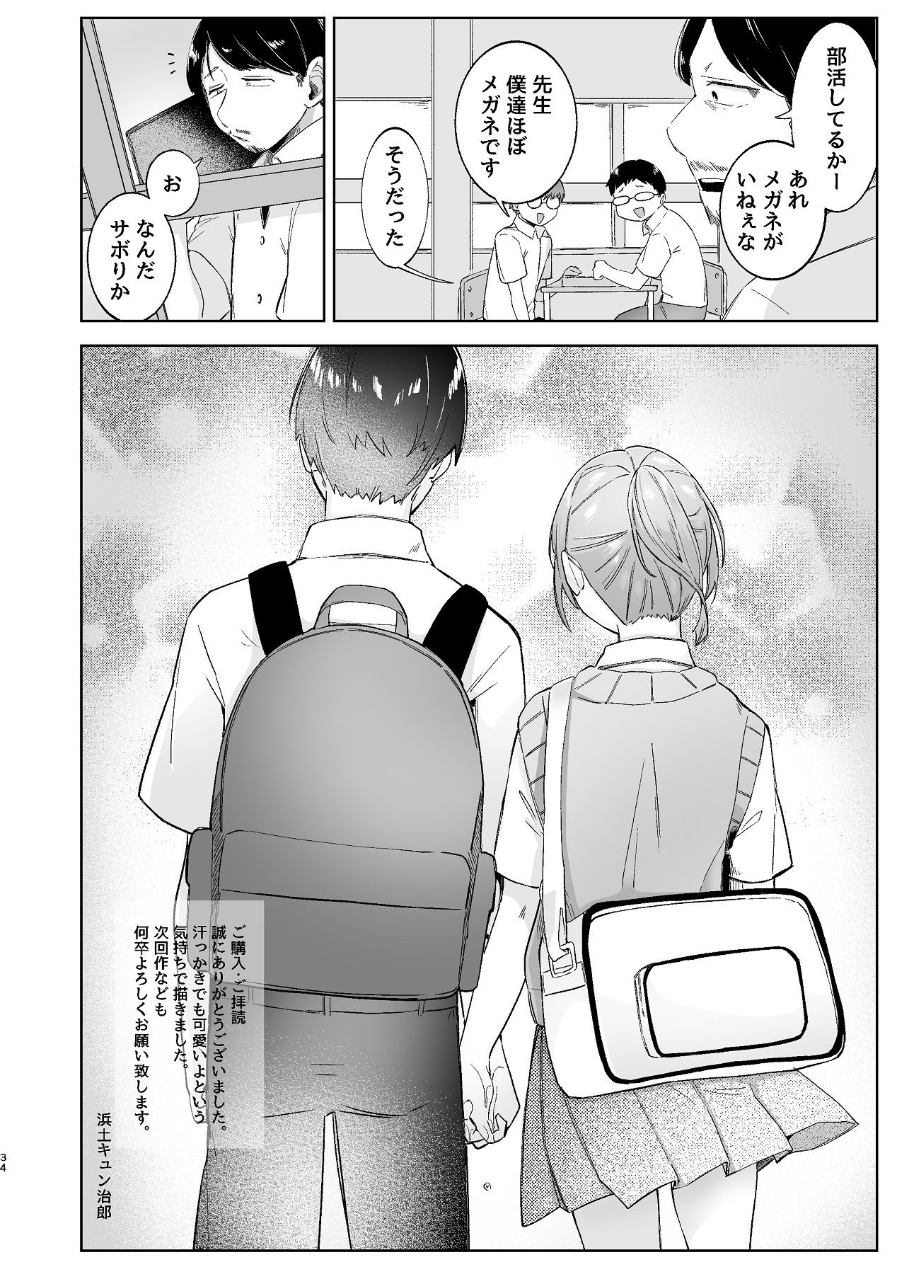 Page 34