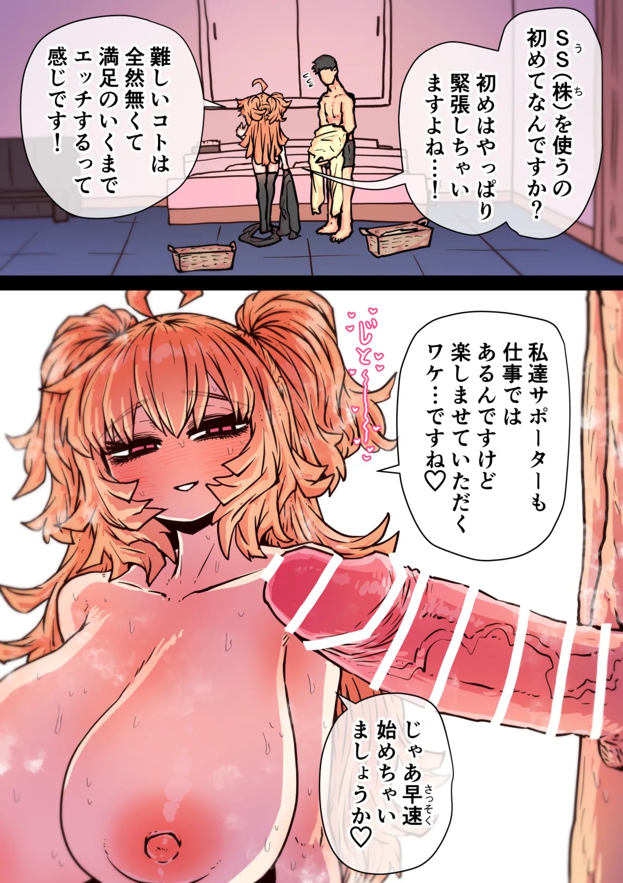 Page 158