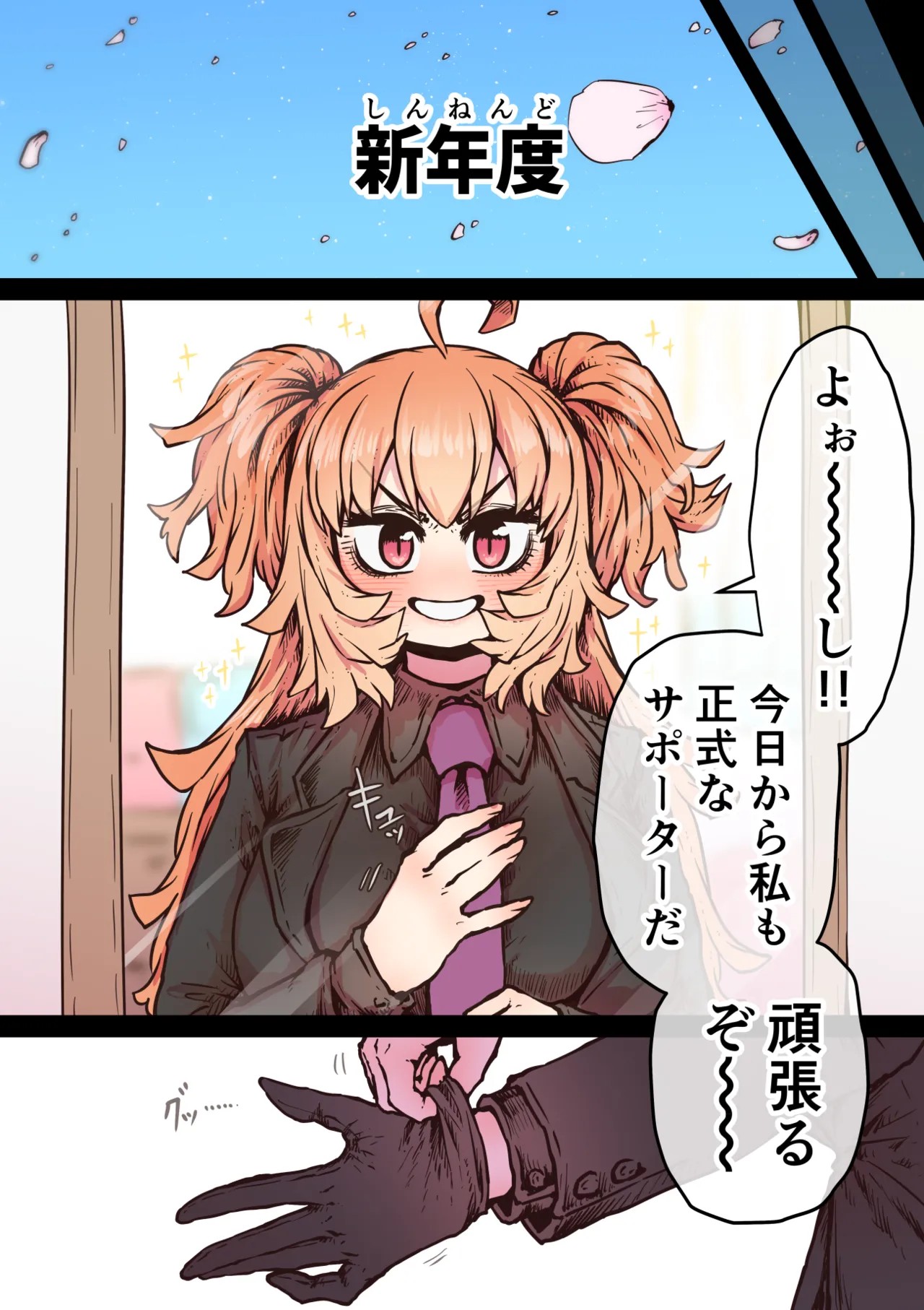Page 256