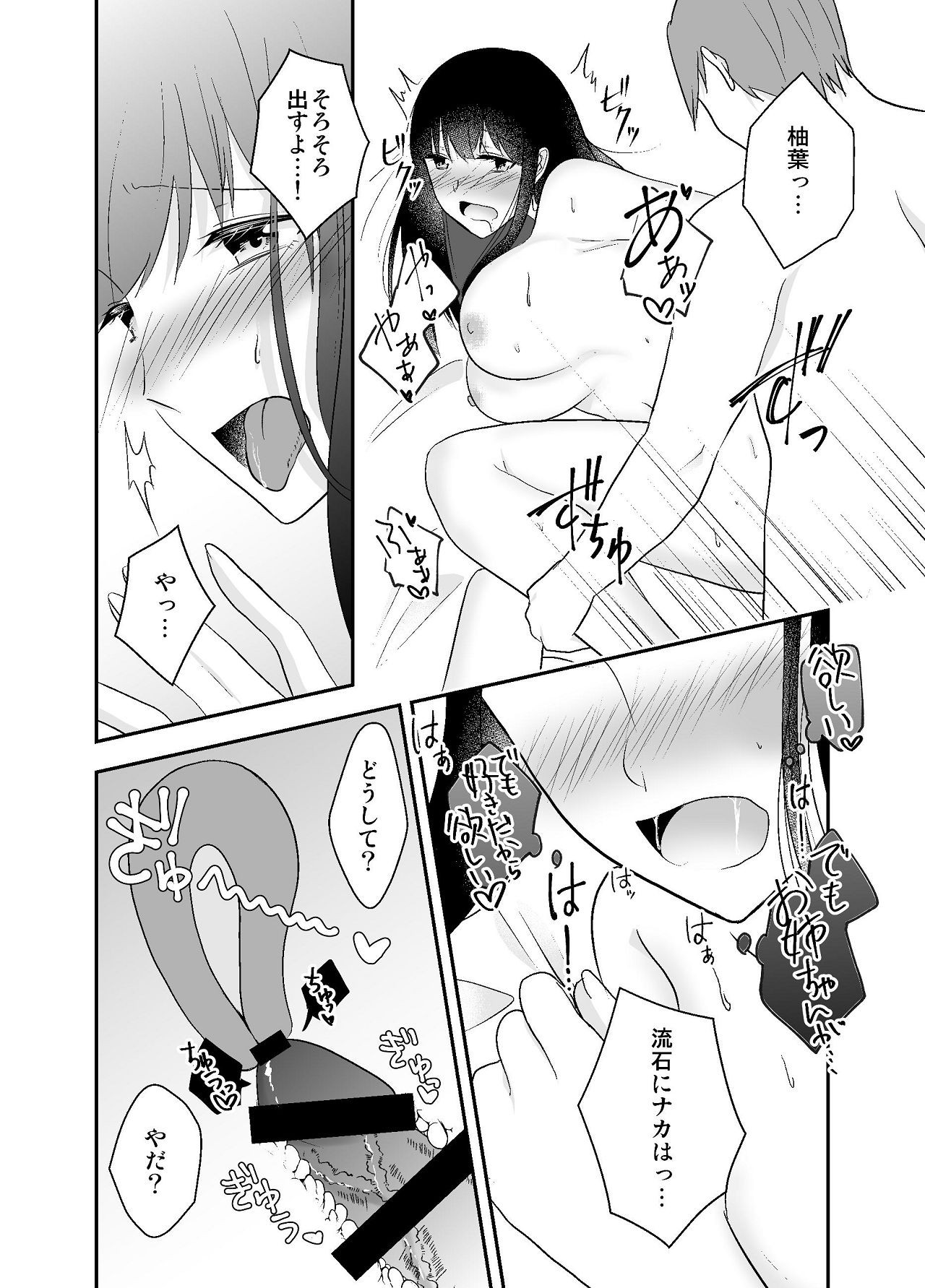 Page 47