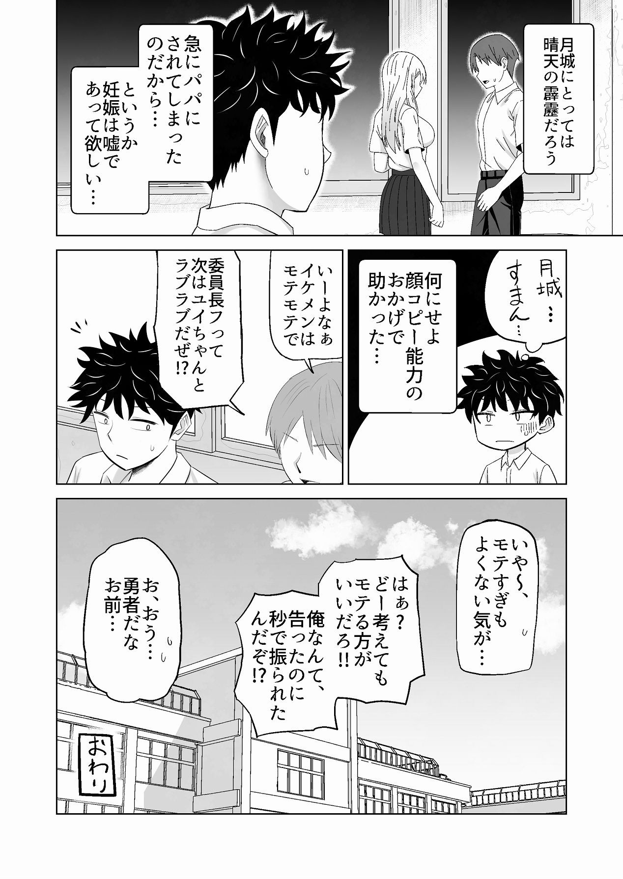 Page 75