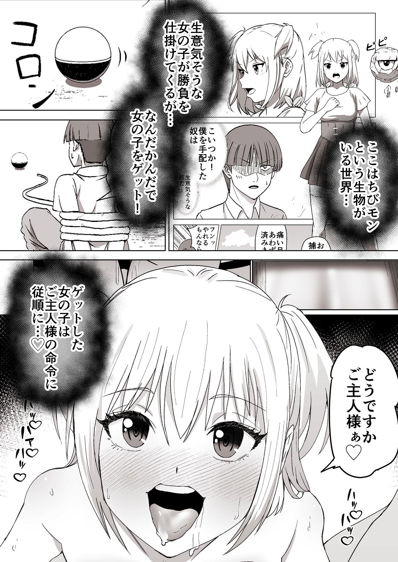 Page 77
