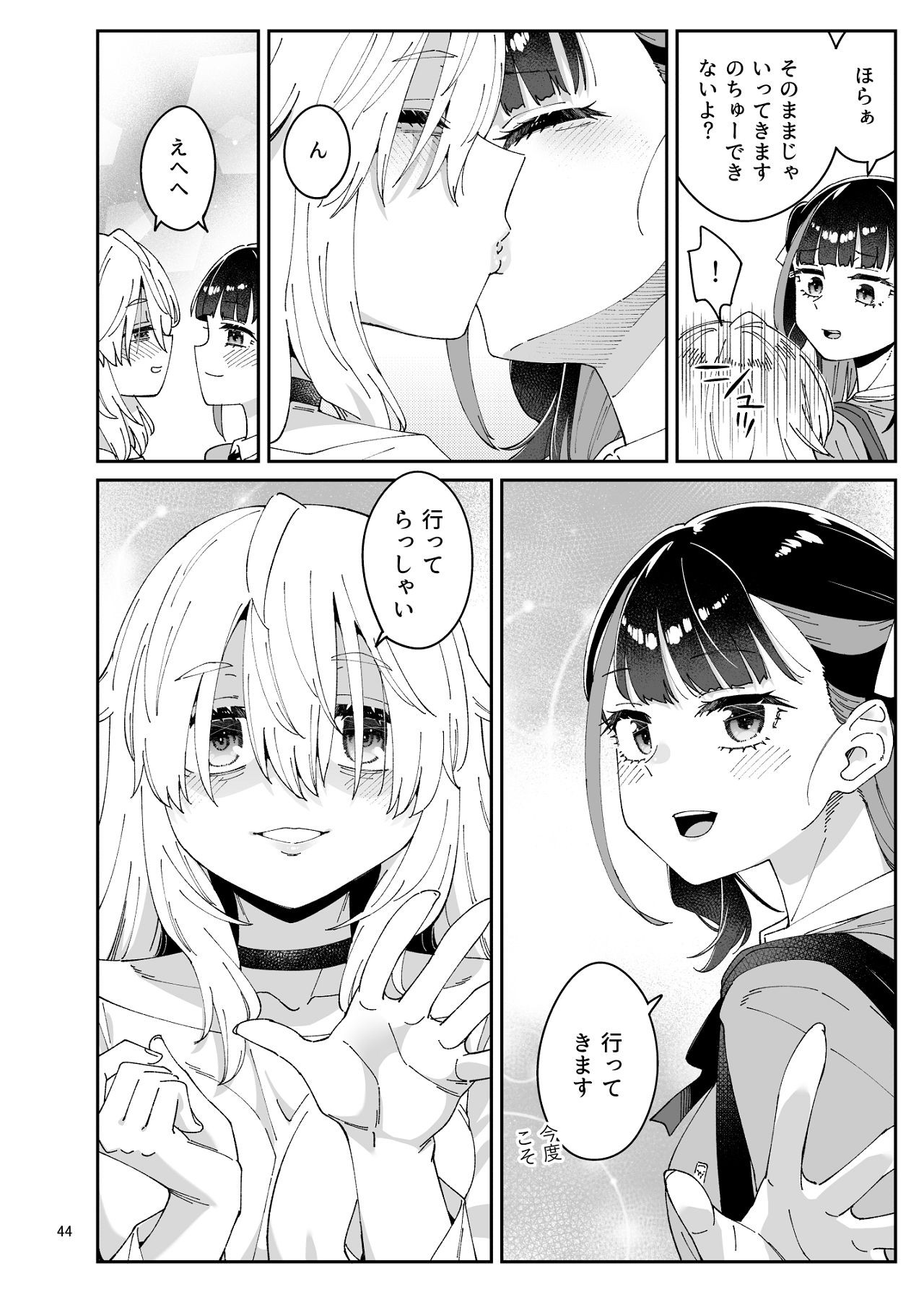 Page 43