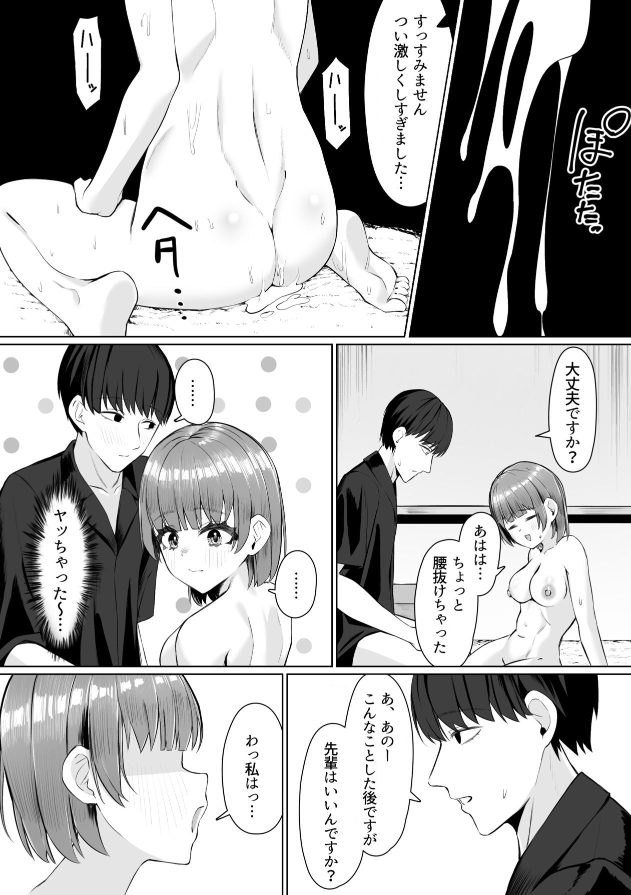 Page 51