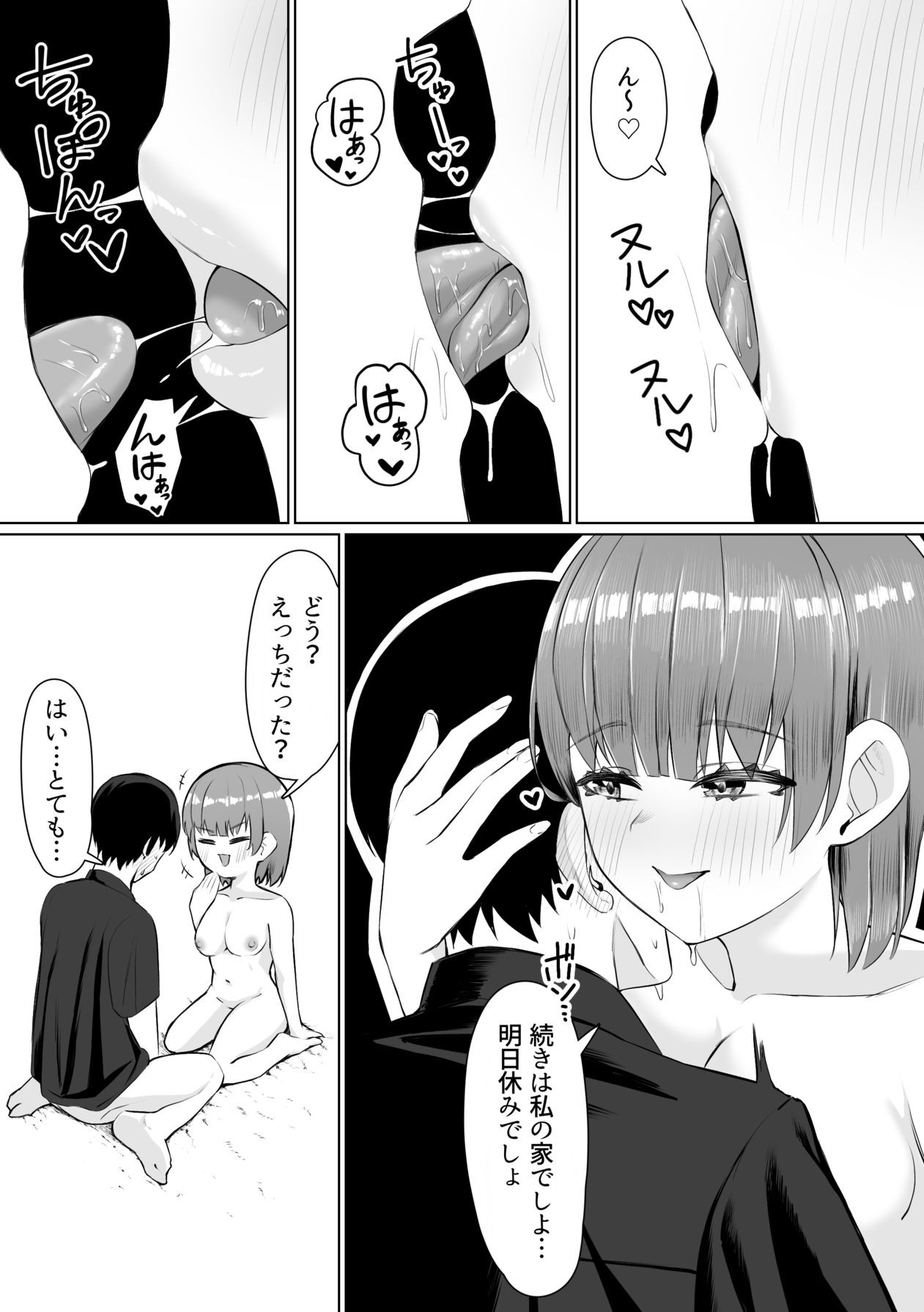 Page 53