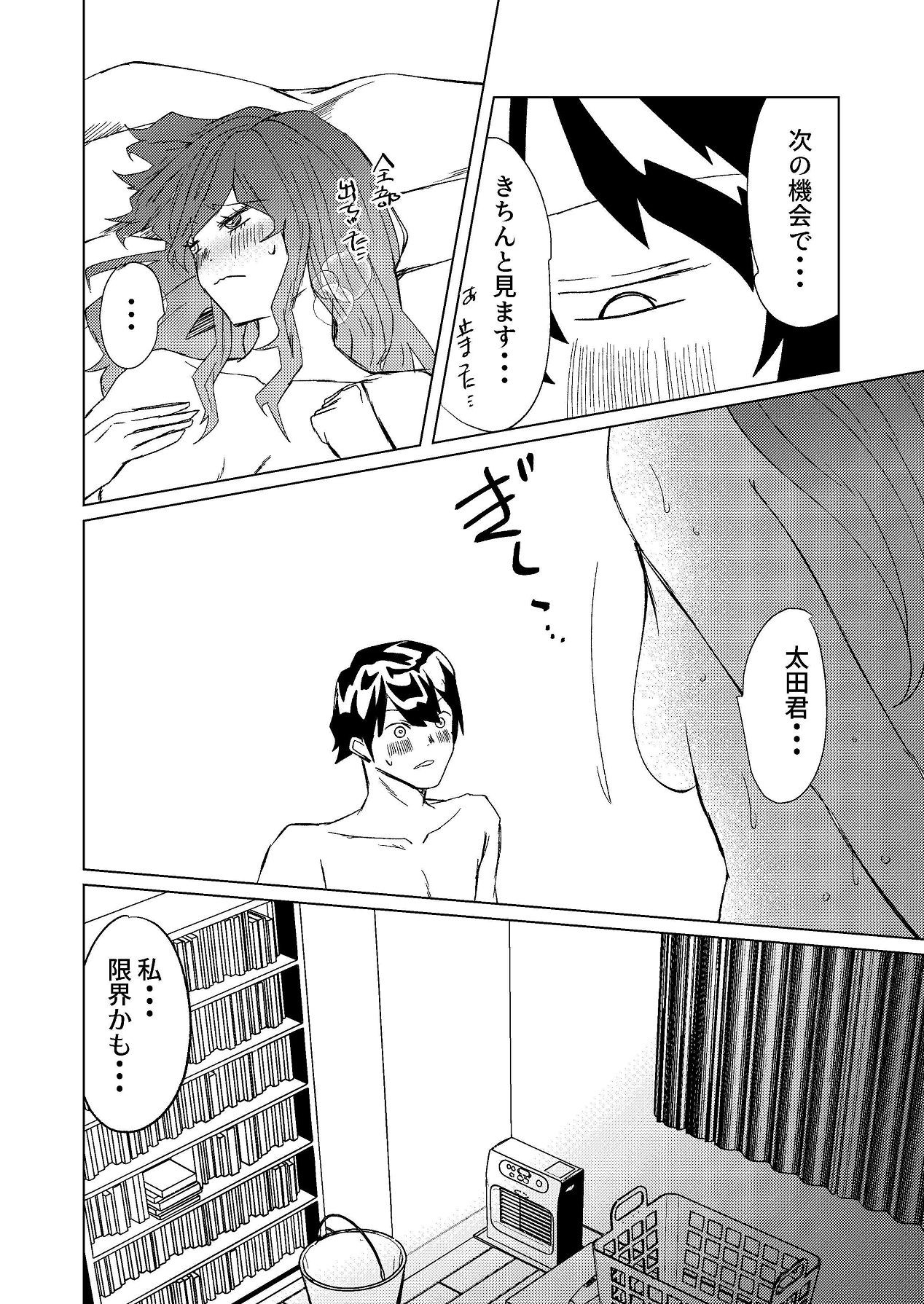 Page 53