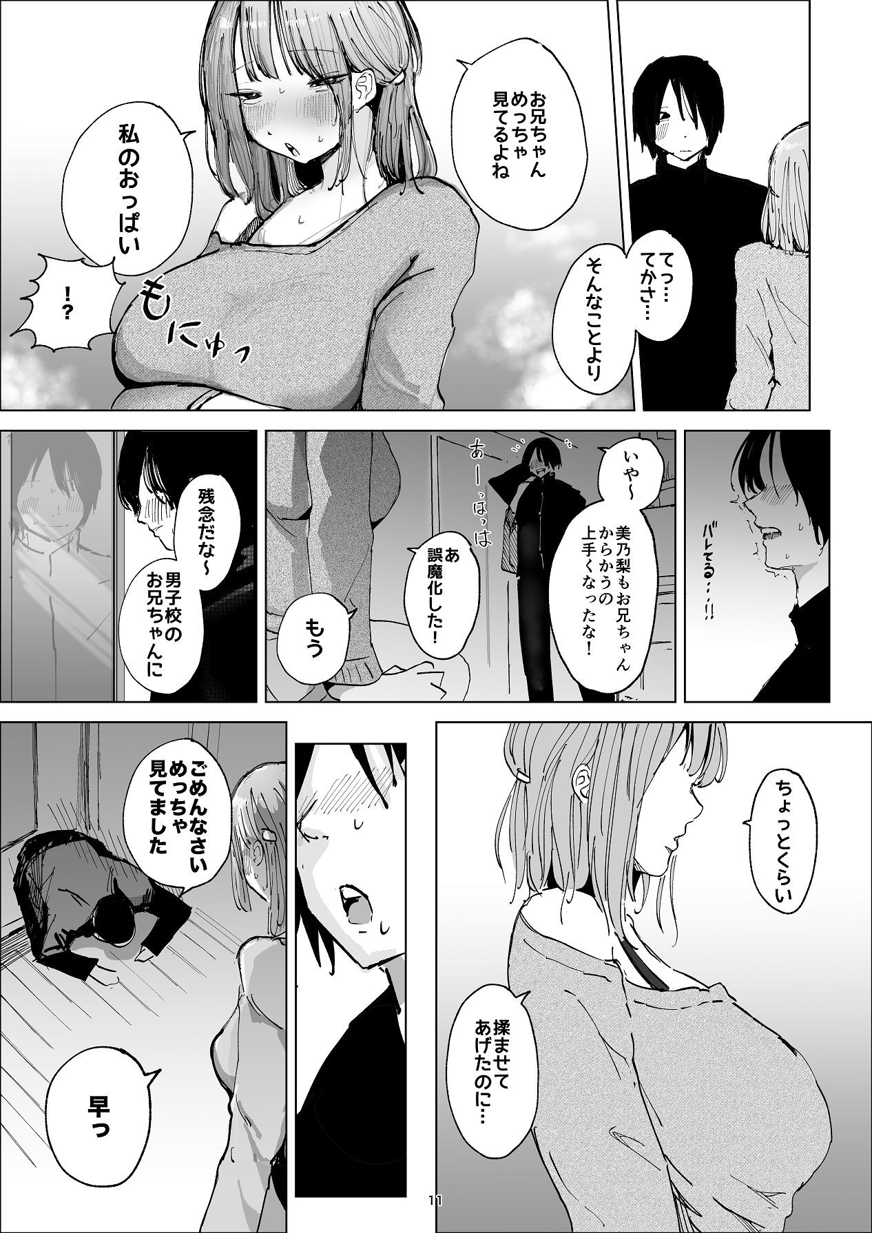 Page 11