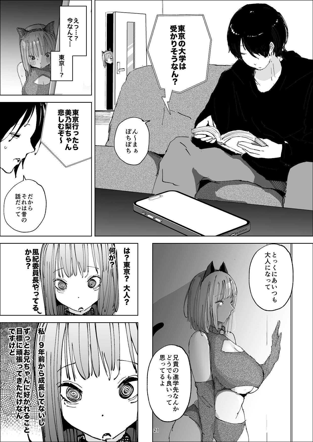Page 21