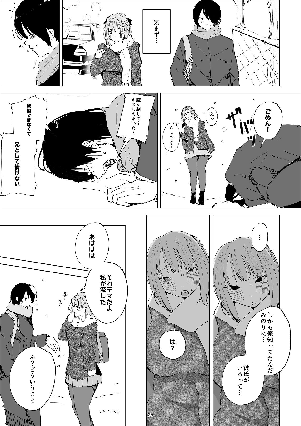 Page 25