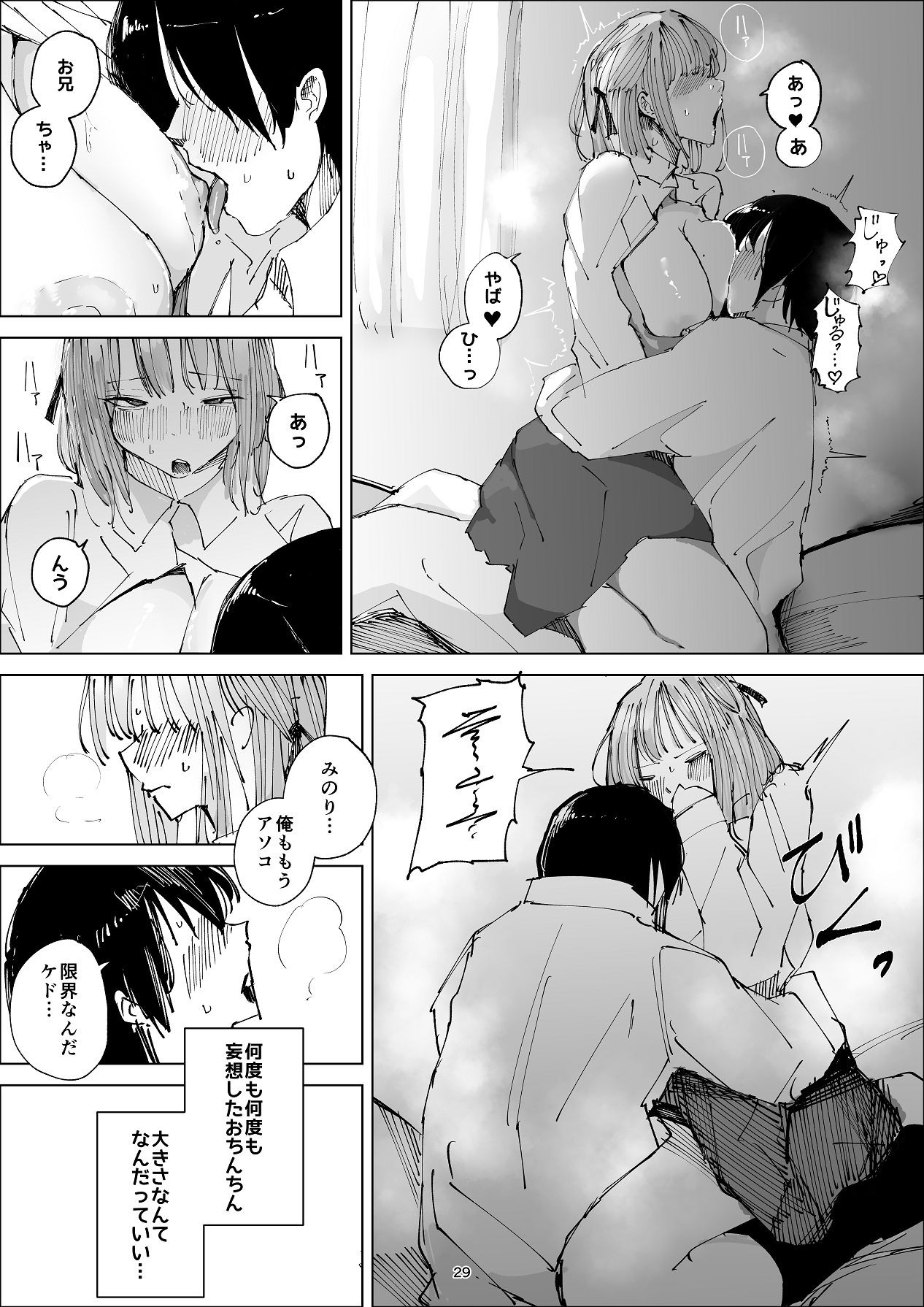 Page 29