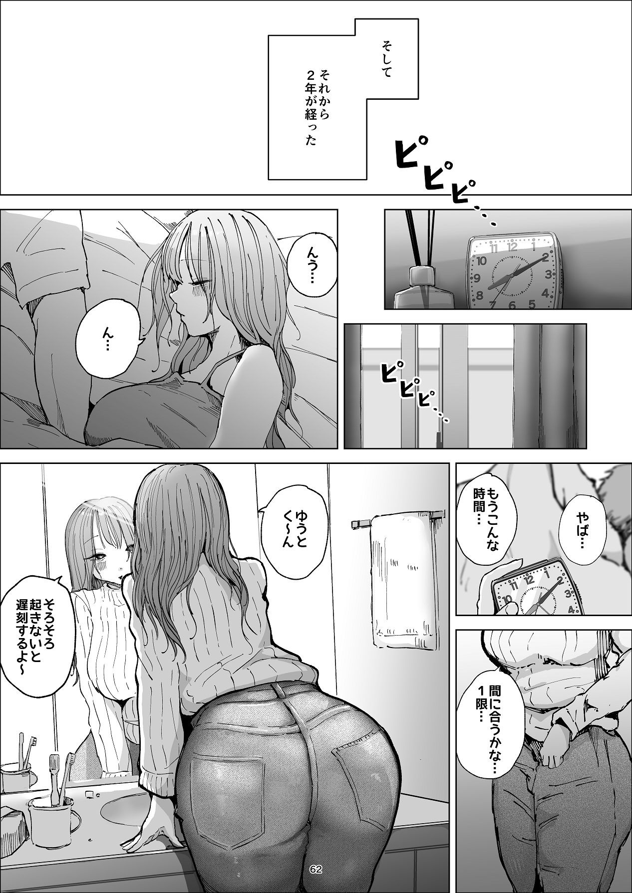 Page 62