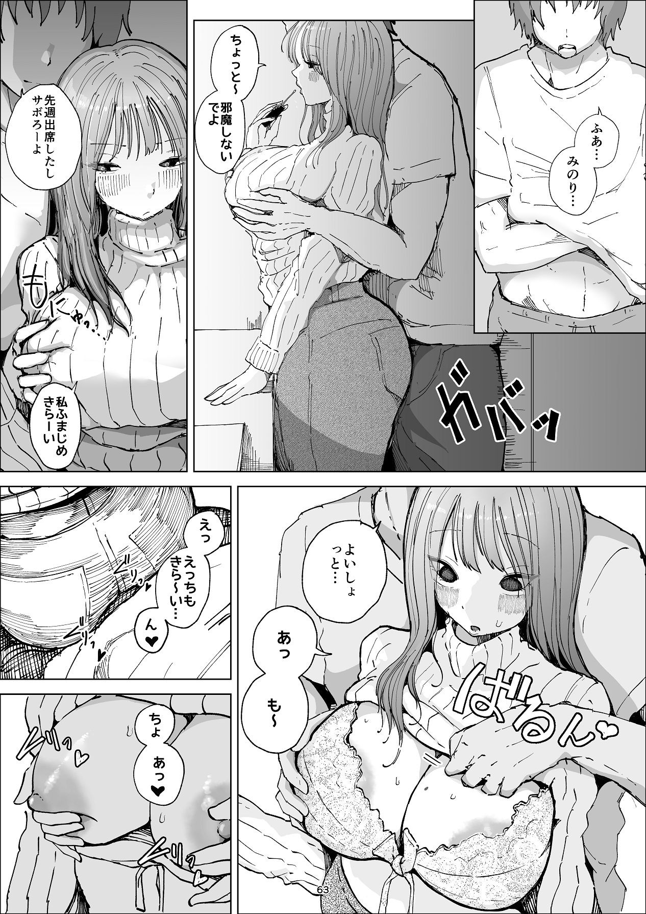 Page 63