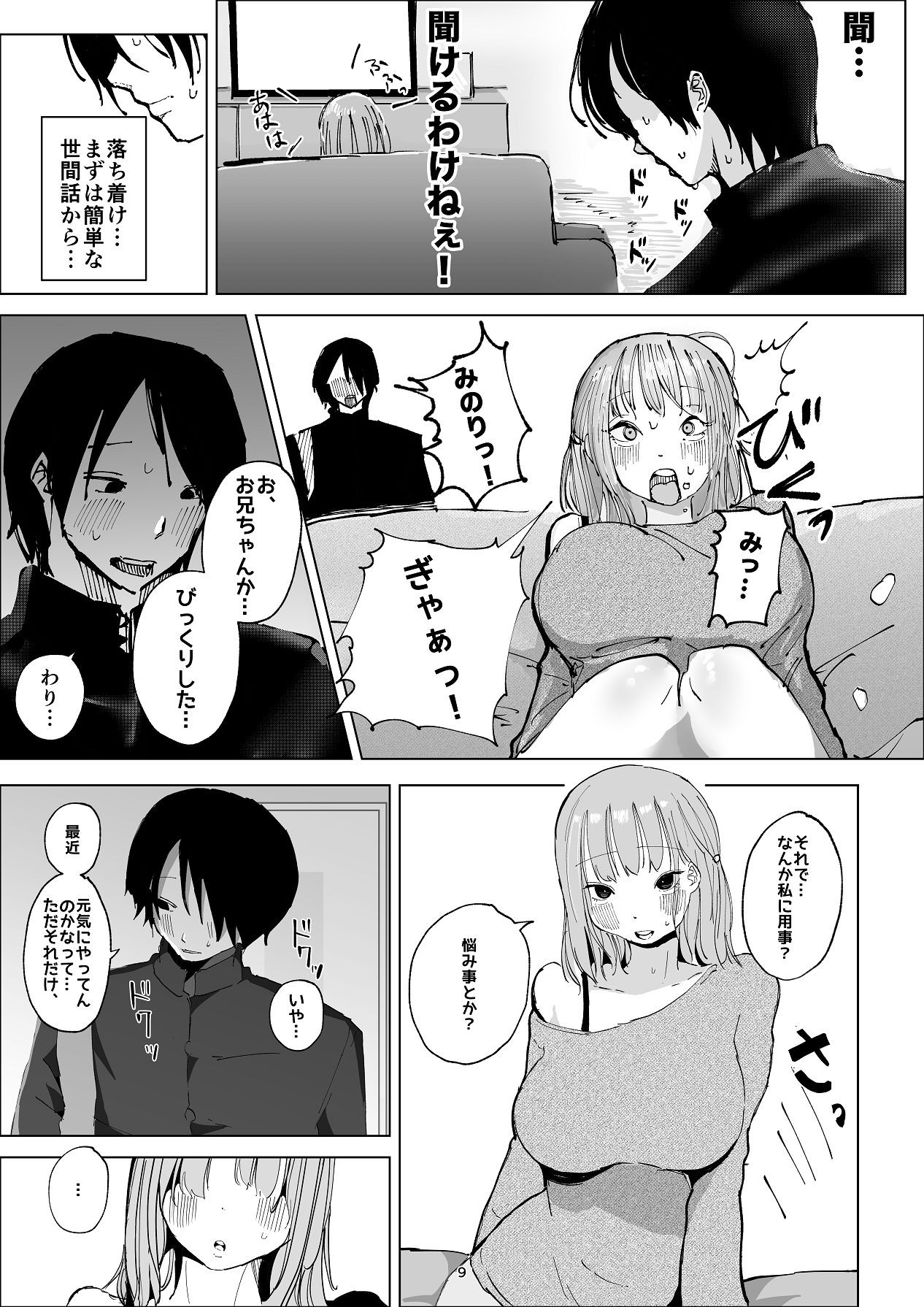 Page 9
