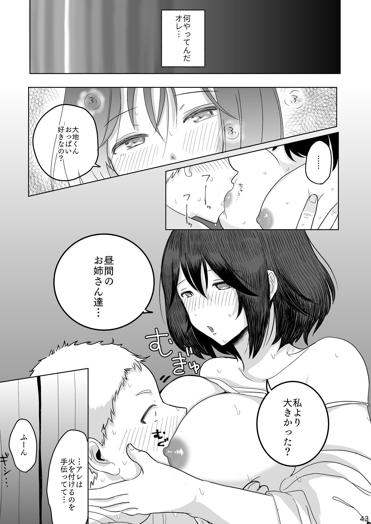 Page 44