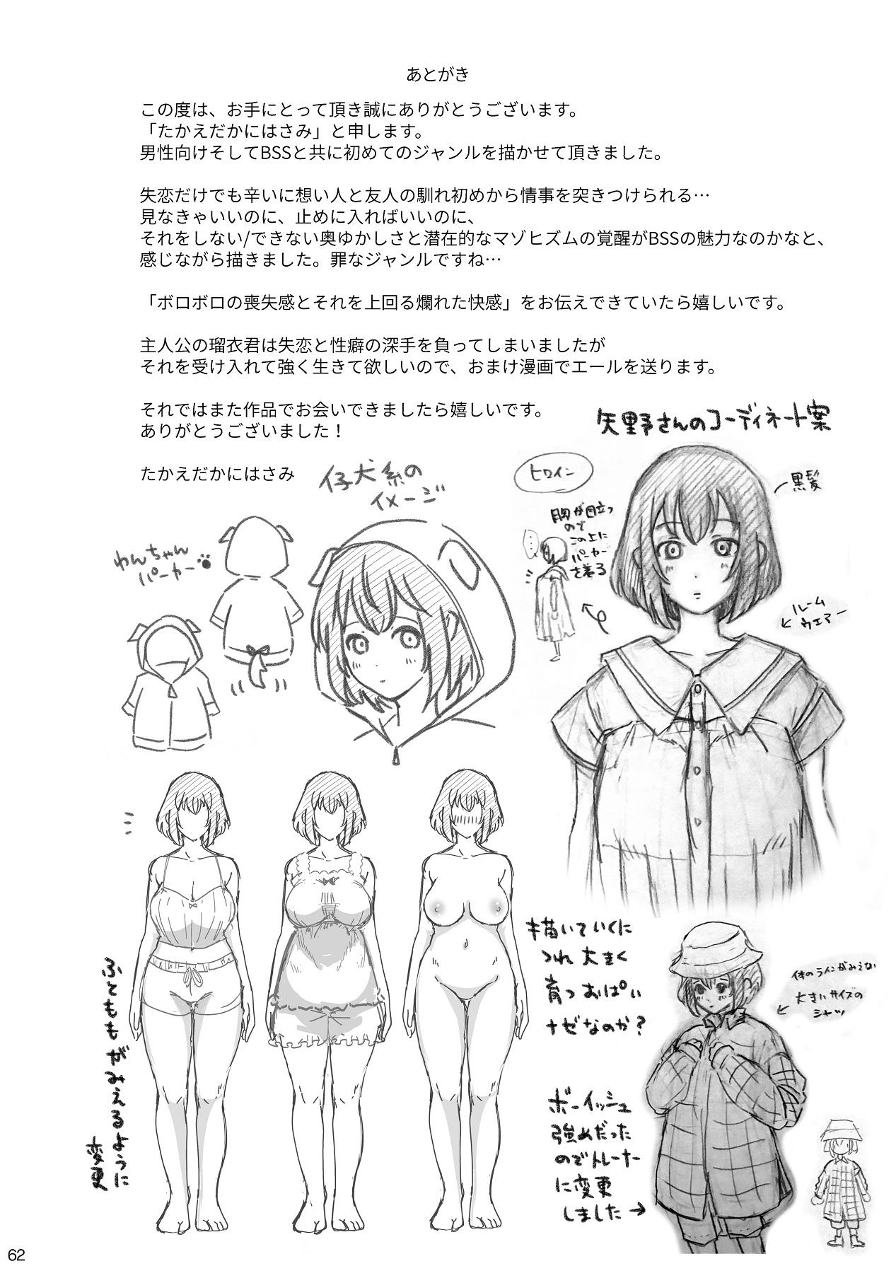 Page 62