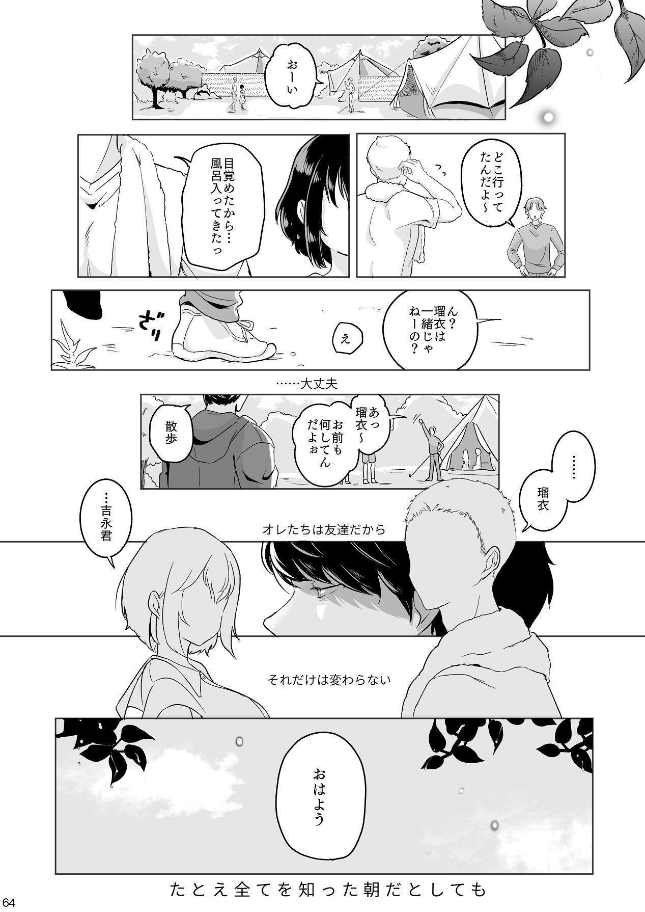 Page 64