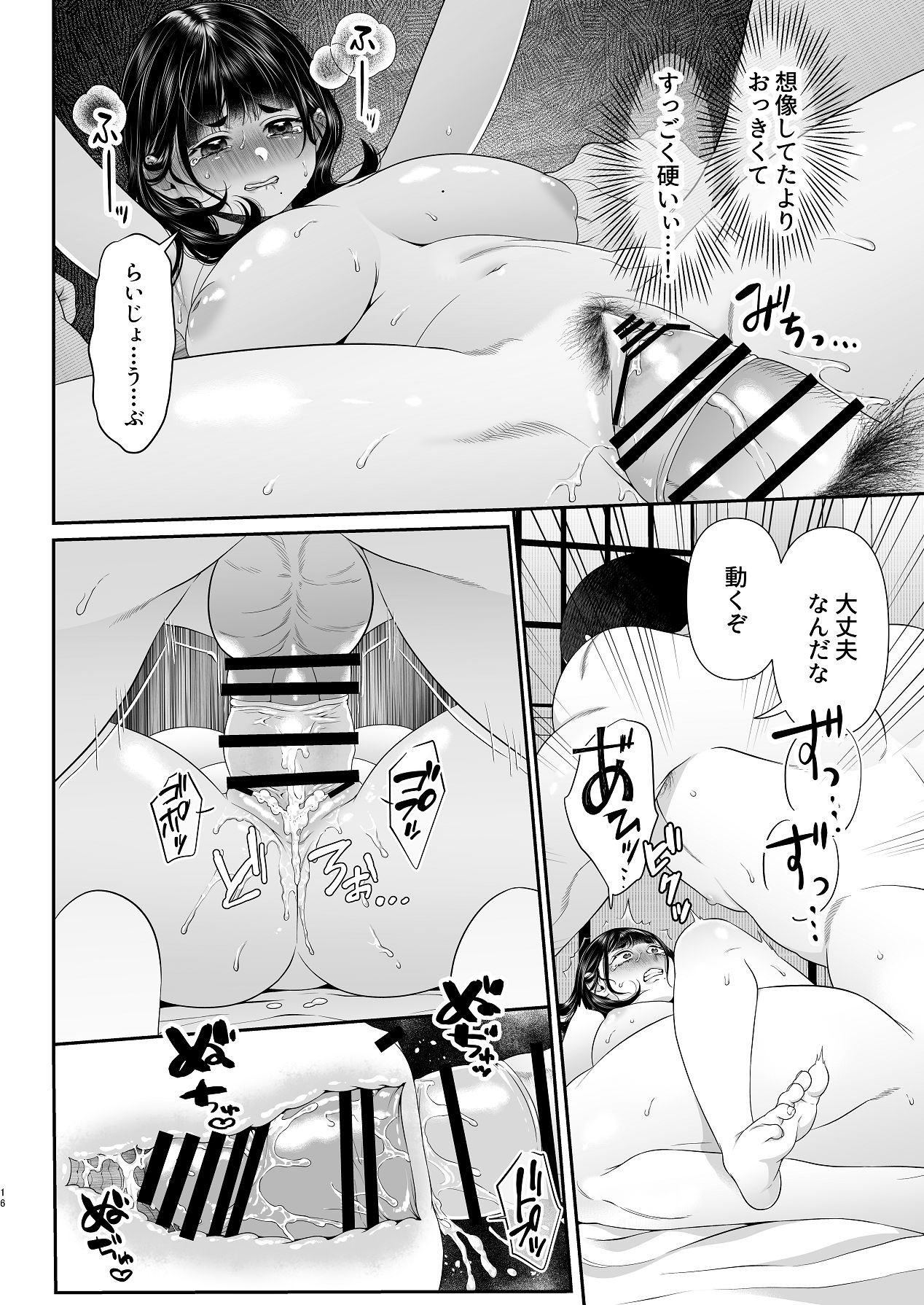 Page 16