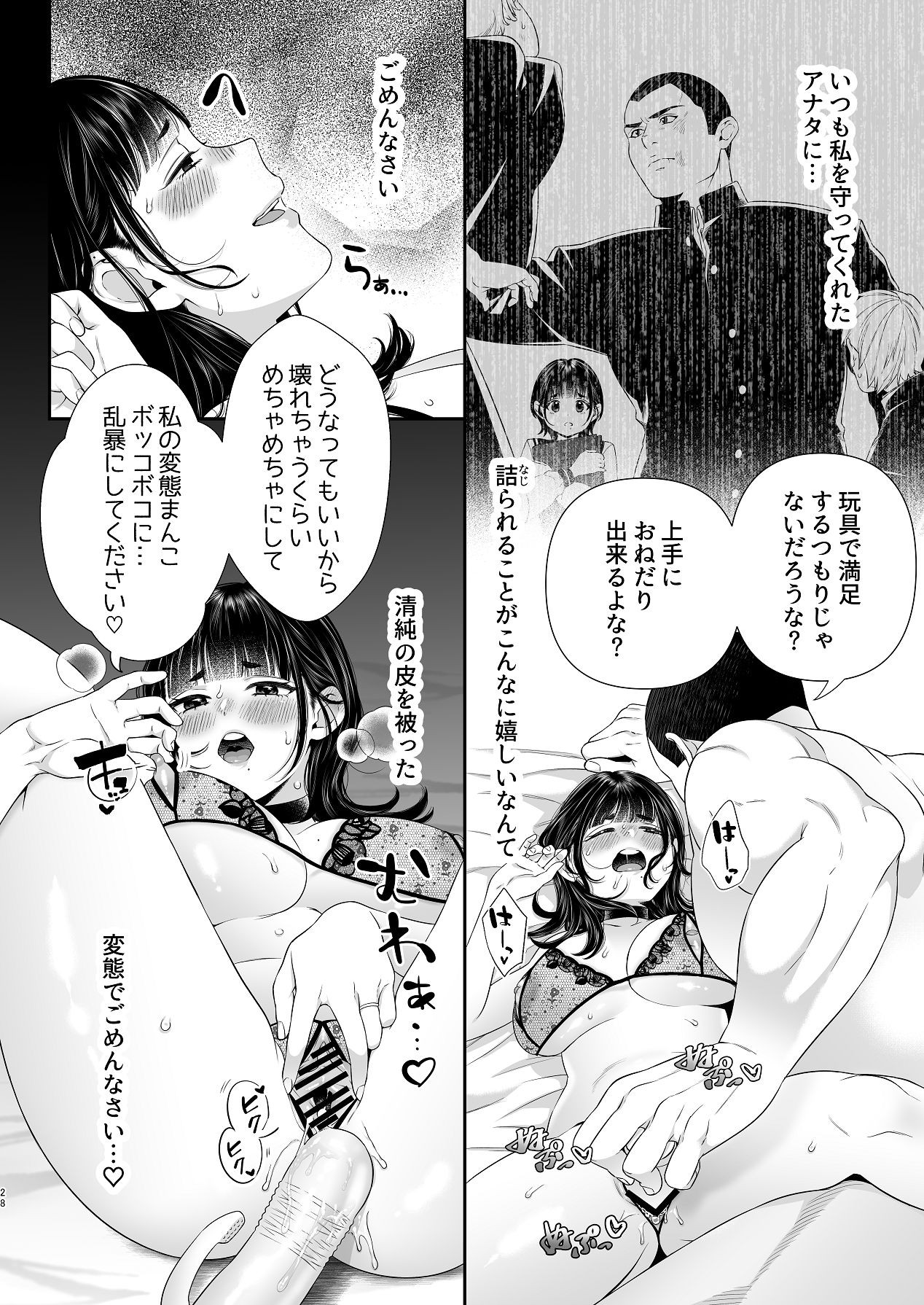 Page 28