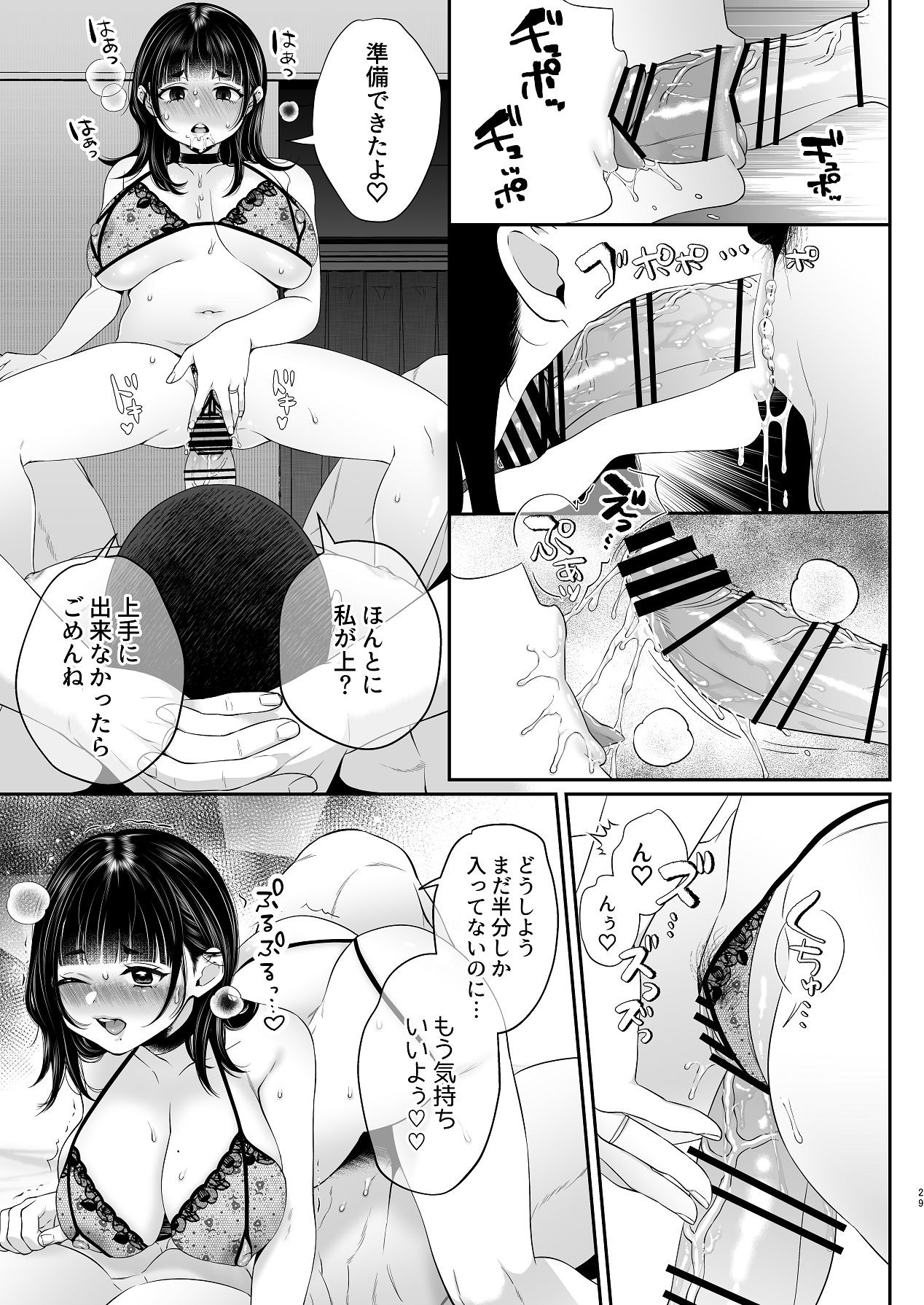 Page 29