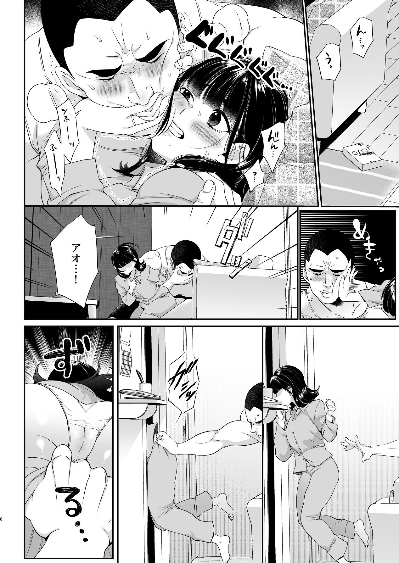 Page 8