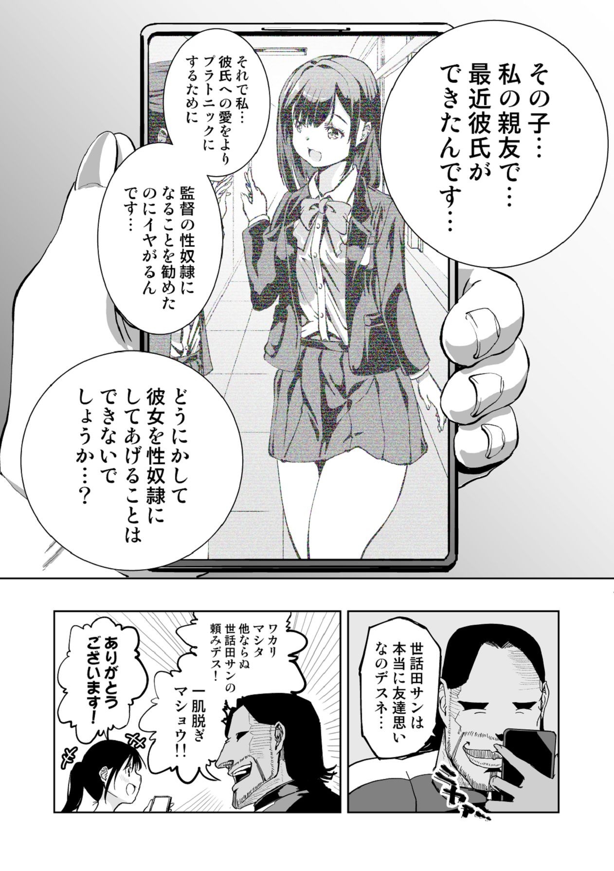 Page 70