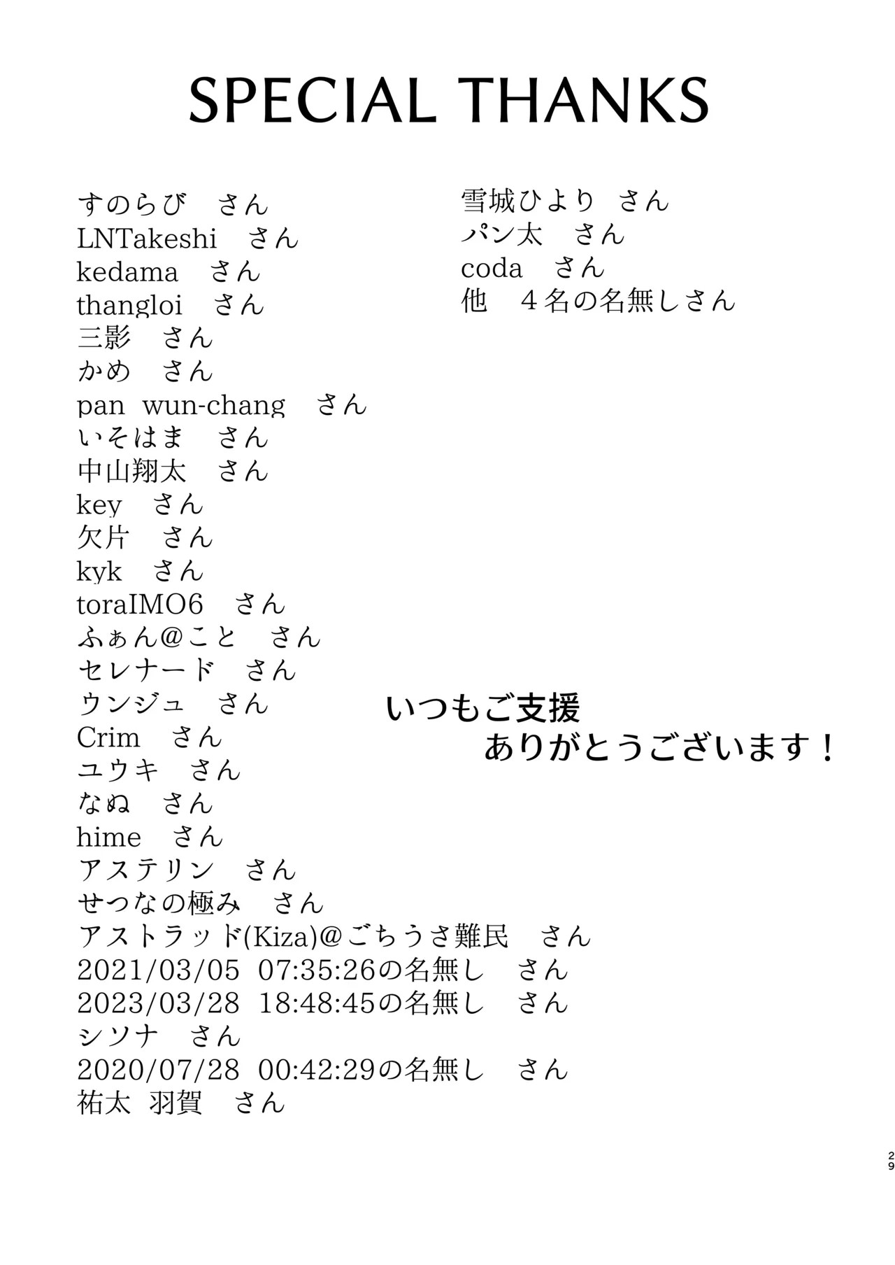 Page 28