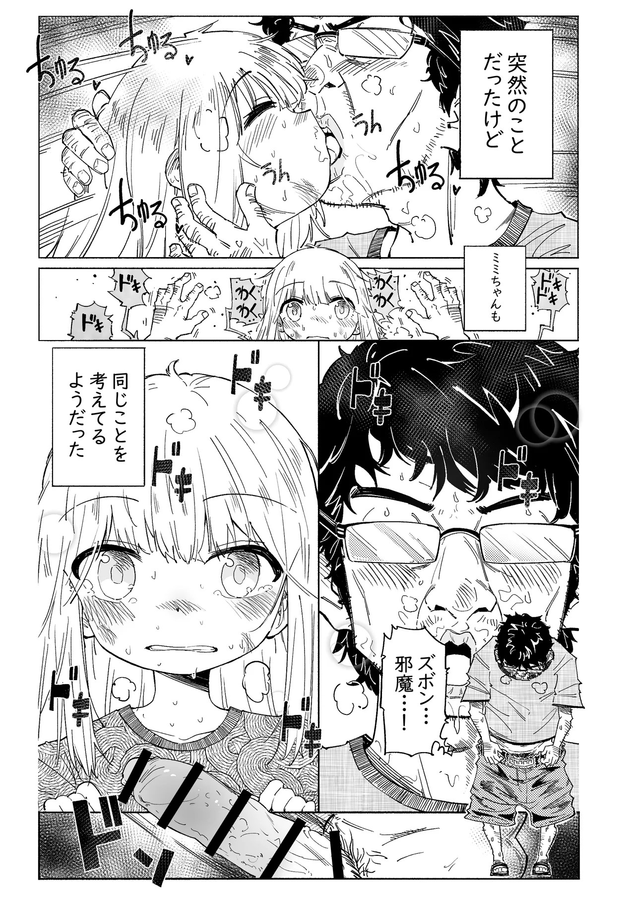 Page 65