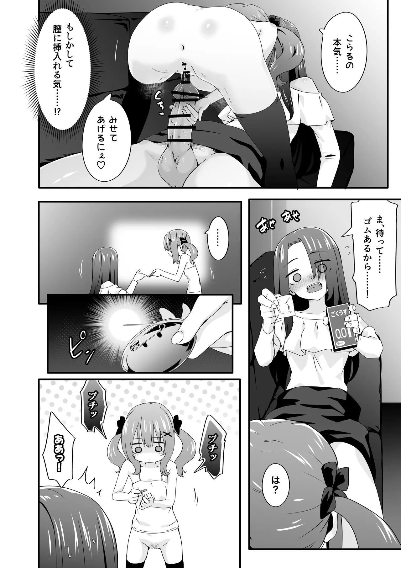 Page 28