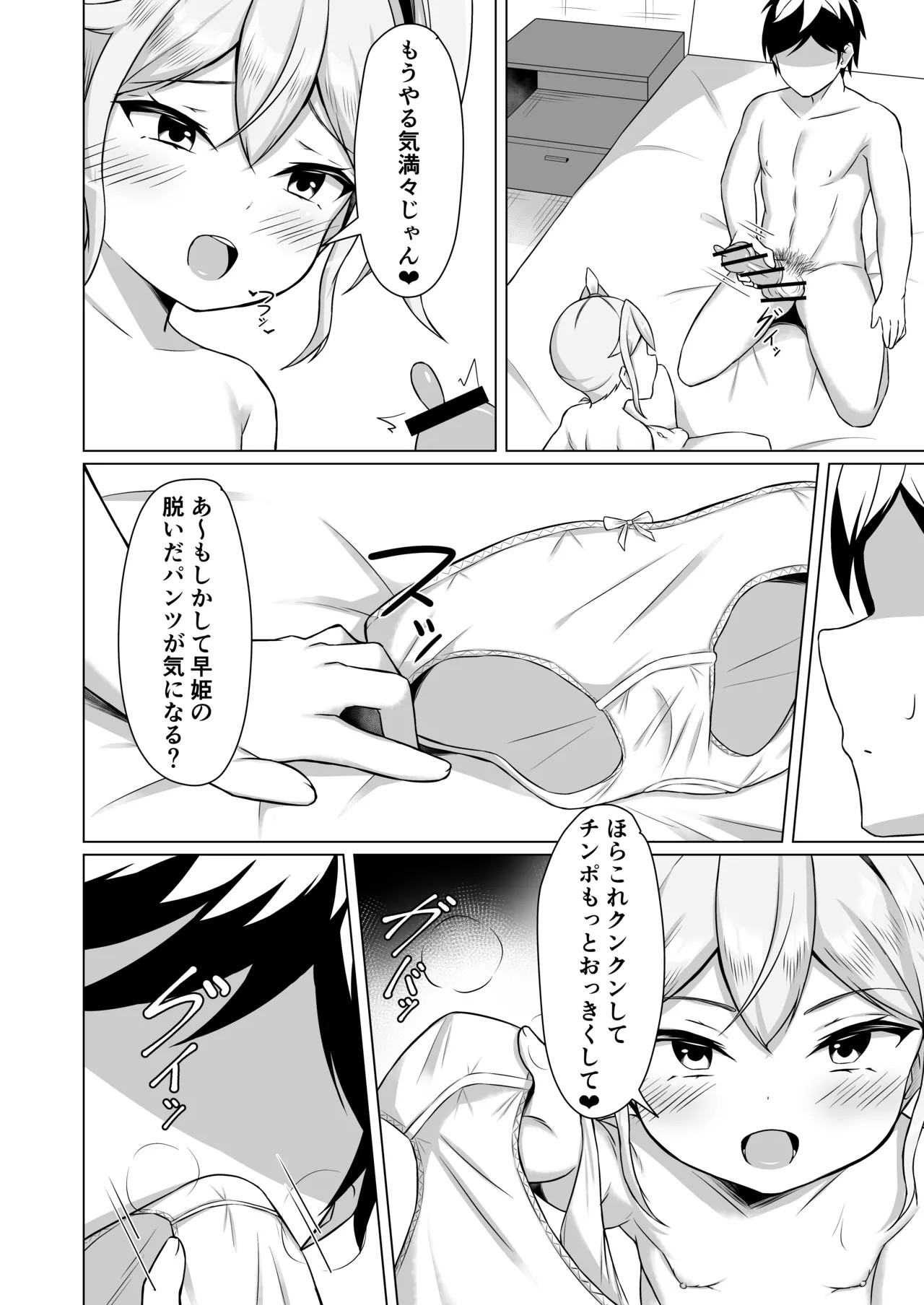 Page 45