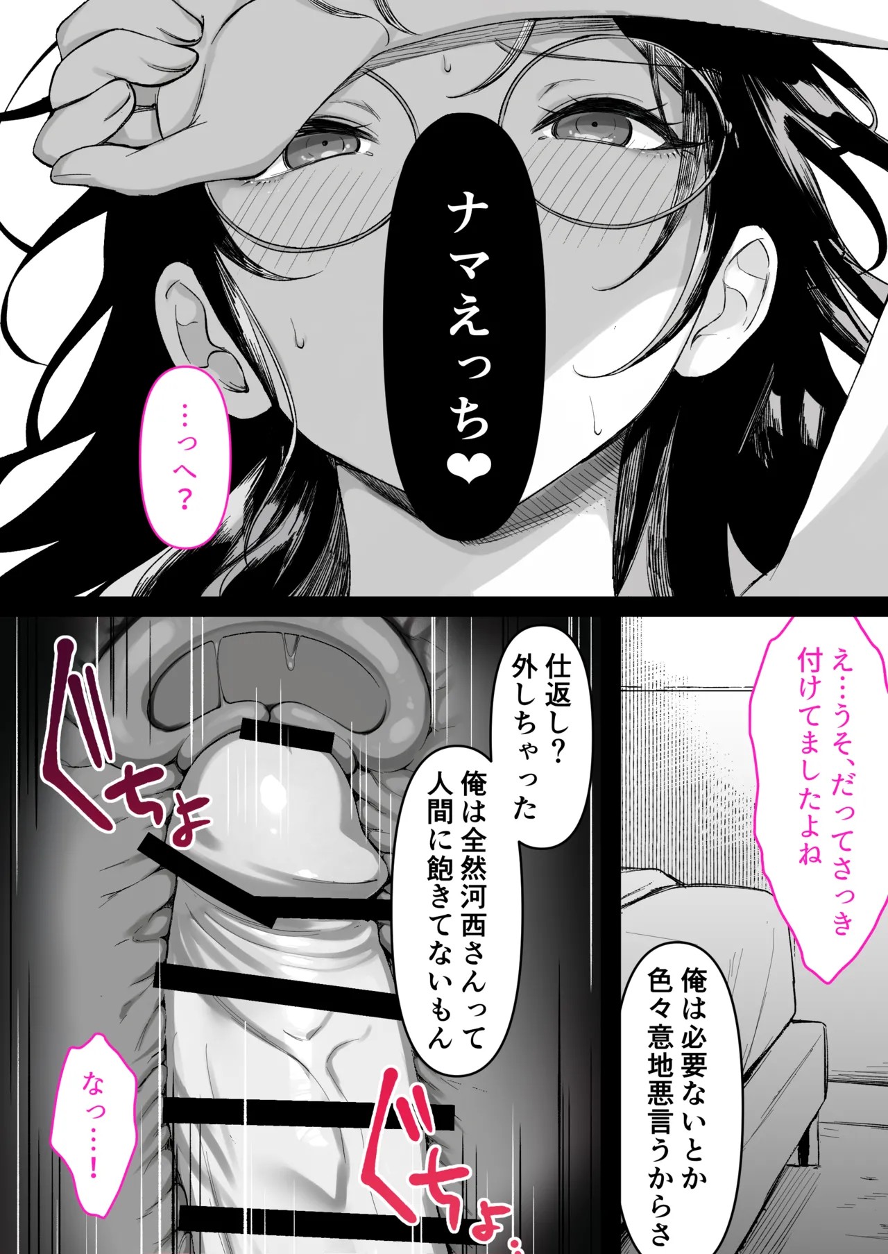 Page 74