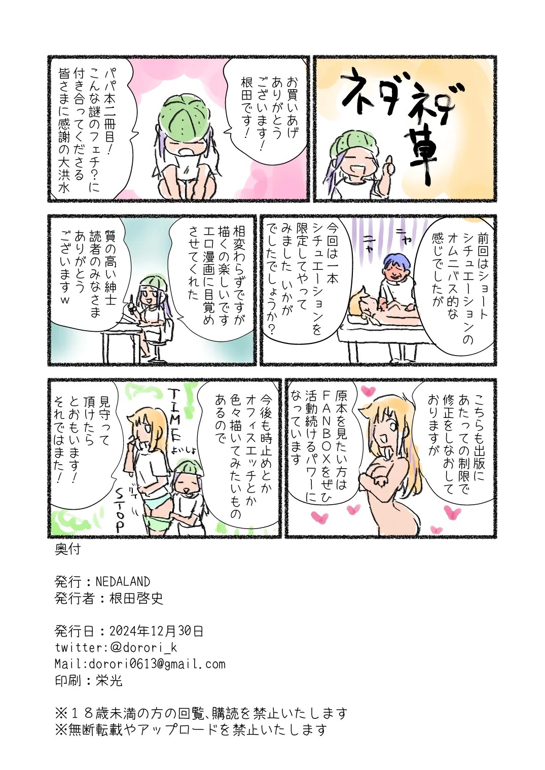 Page 24