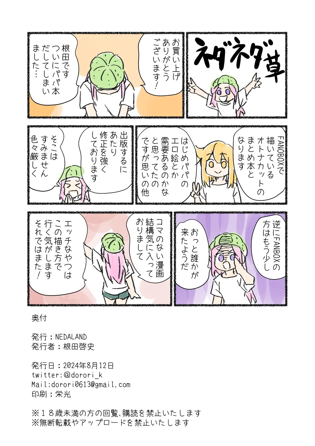 Page 29