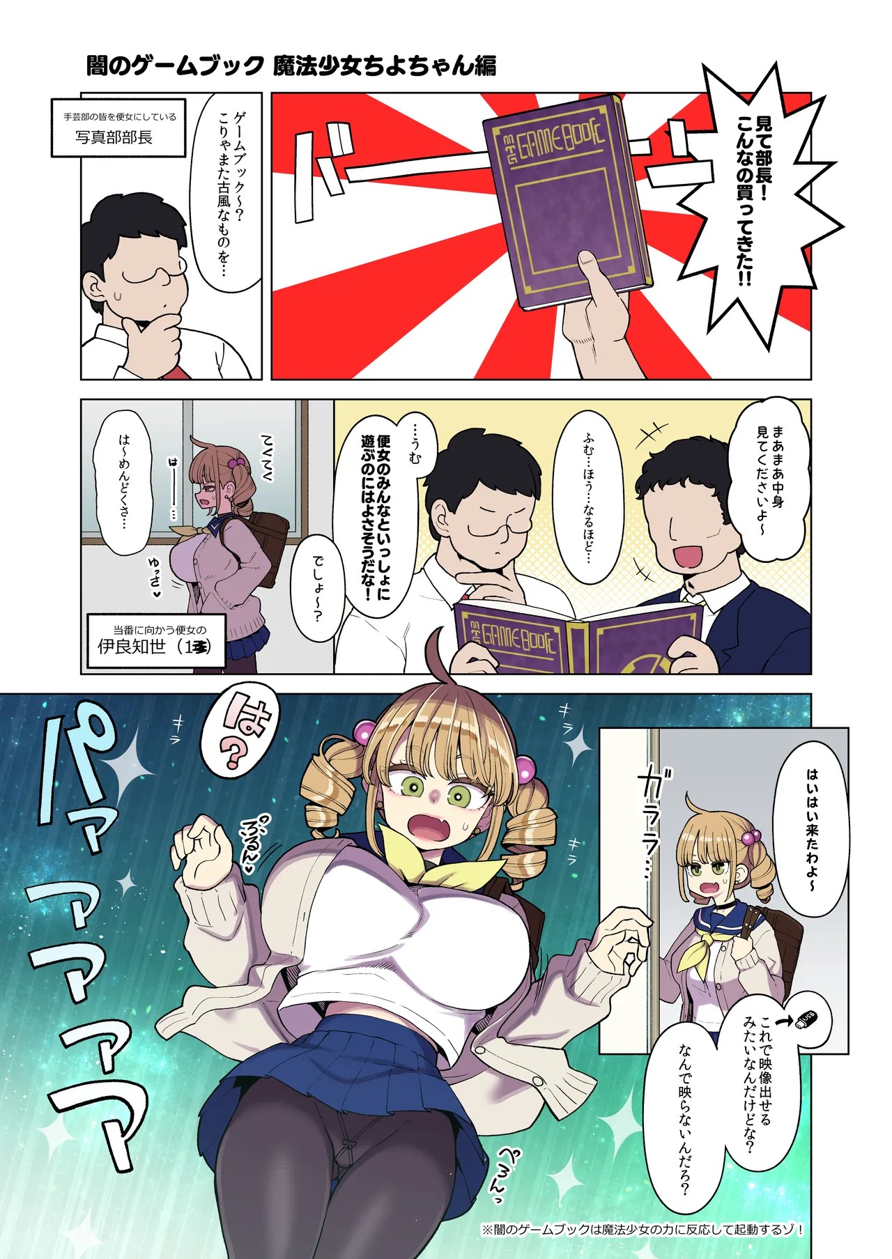 Page 20