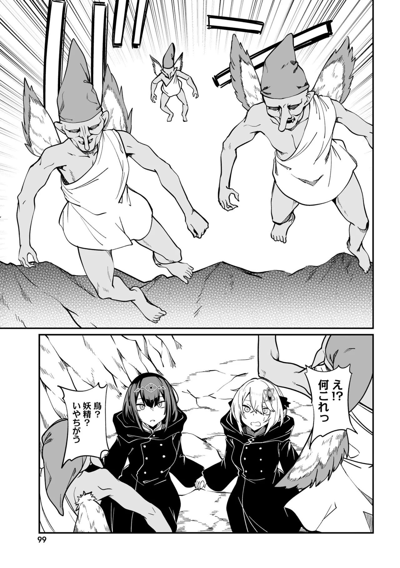 Page 101