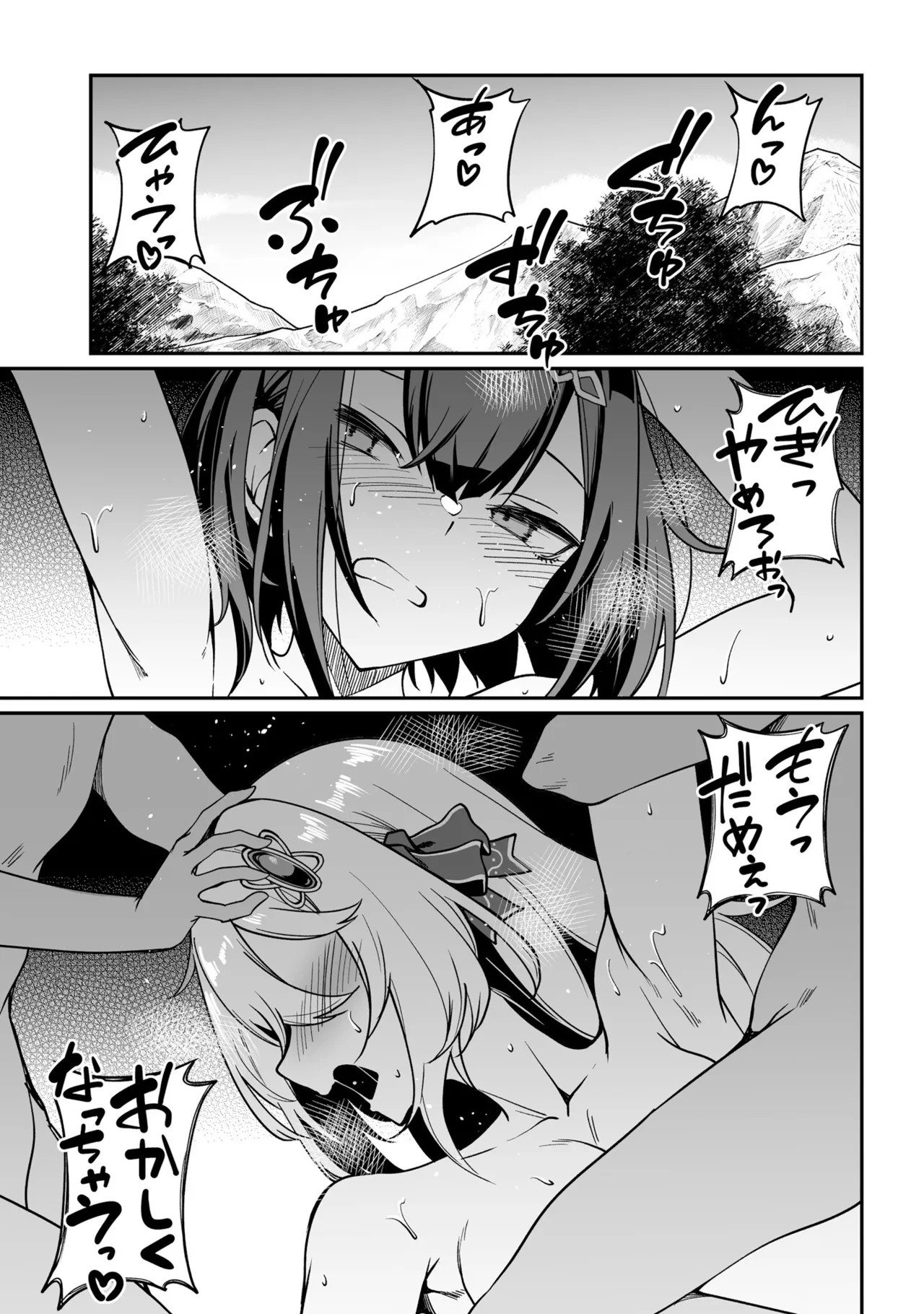Page 117