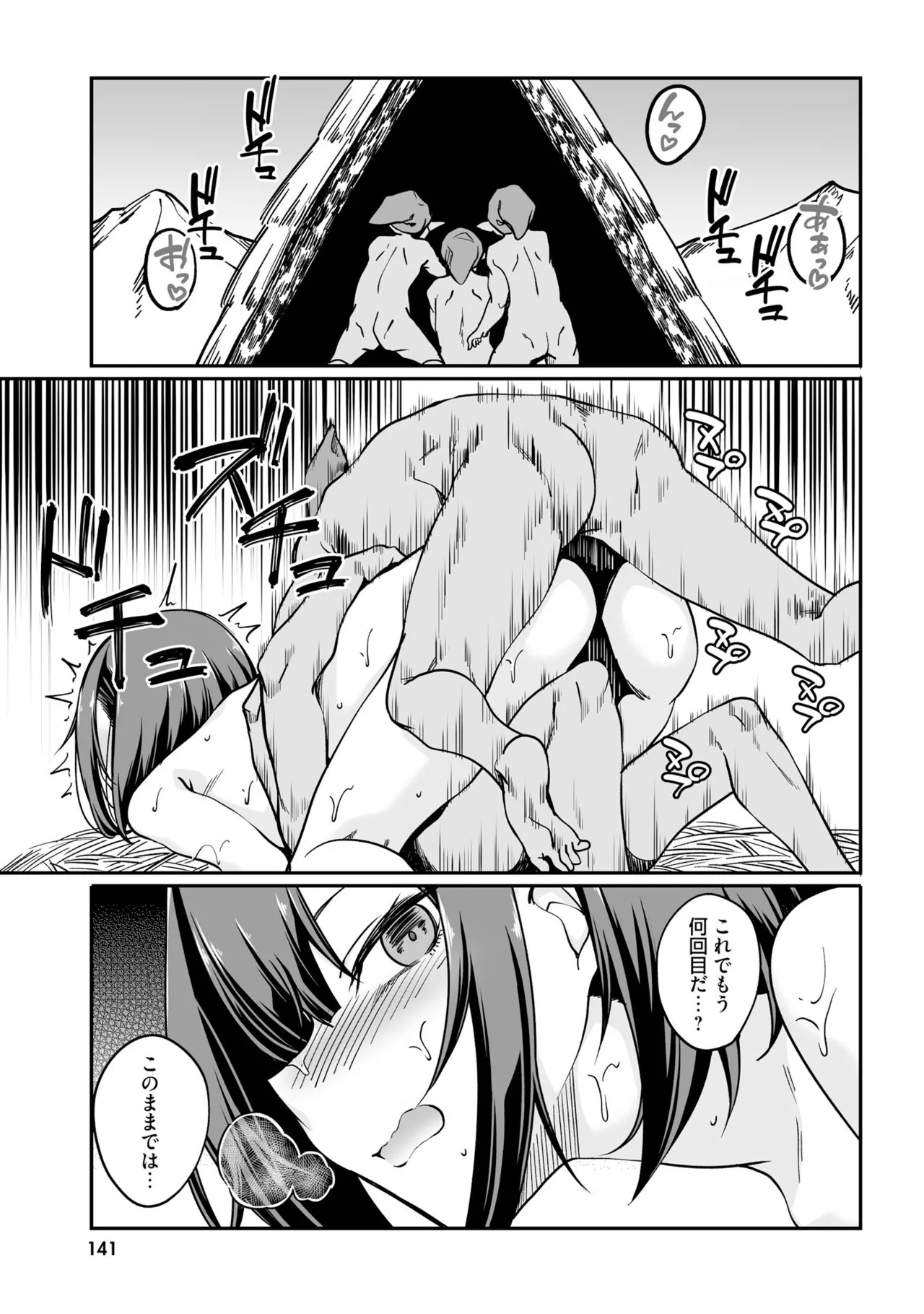 Page 143